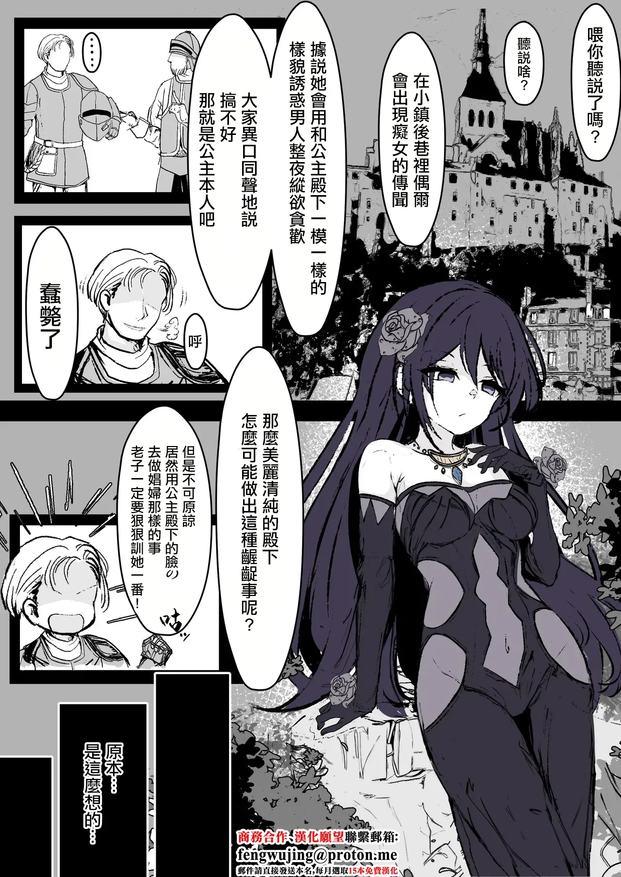 [Hatome] Furiae no Yoasobi (Shinja Zero no Megami-sama to Hajimeru Isekai Kouryaku) [Chinese]