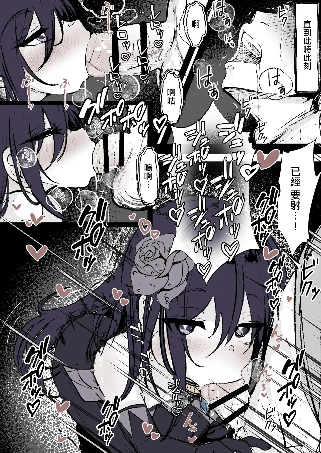 [Hatome] Furiae no Yoasobi (Shinja Zero no Megami-sama to Hajimeru Isekai Kouryaku) [Chinese]