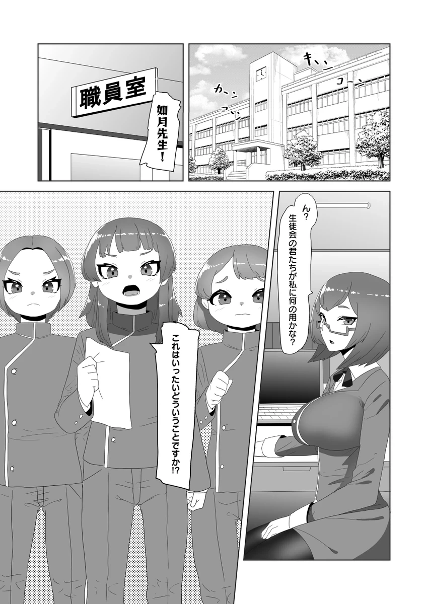 Bloomer femboys 1 - 4 apacchi / アパッチ
