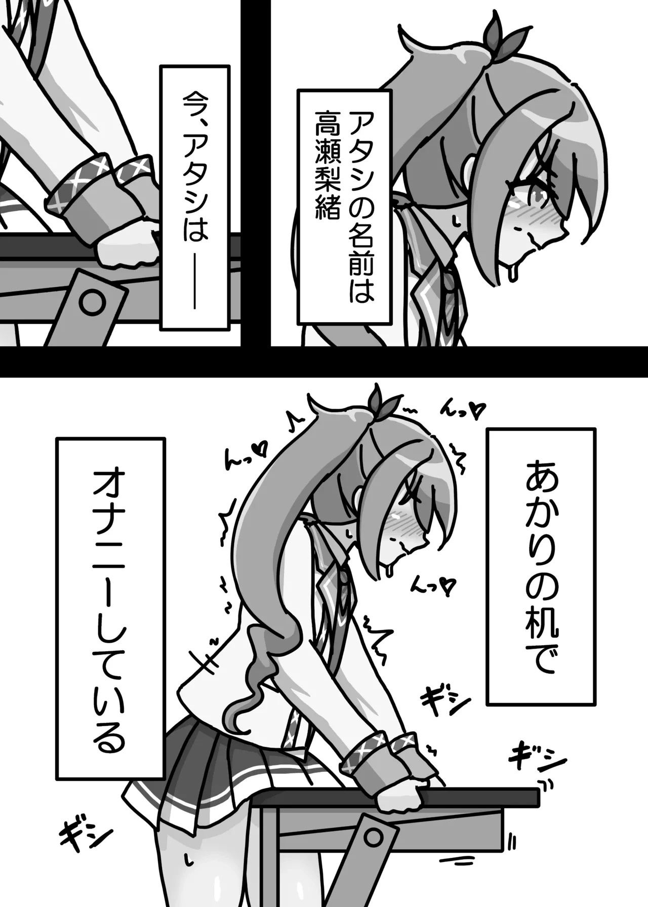 (C106) [Pandora Koubou (Kemogami)] Rio-chan no Ecchi (O.N.G.E.K.I.)