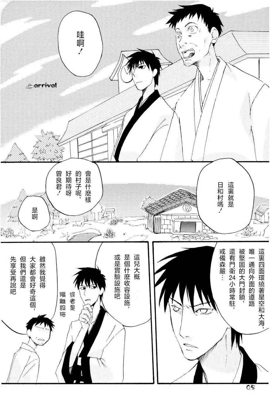 [サヤマユキヒロ] もりそば