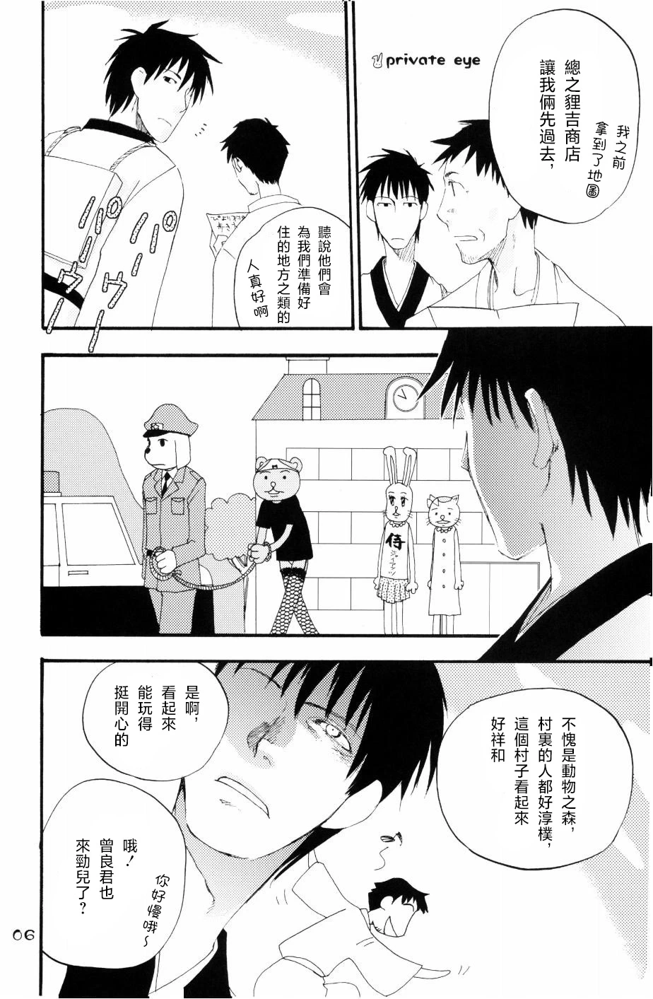 หน้า 3