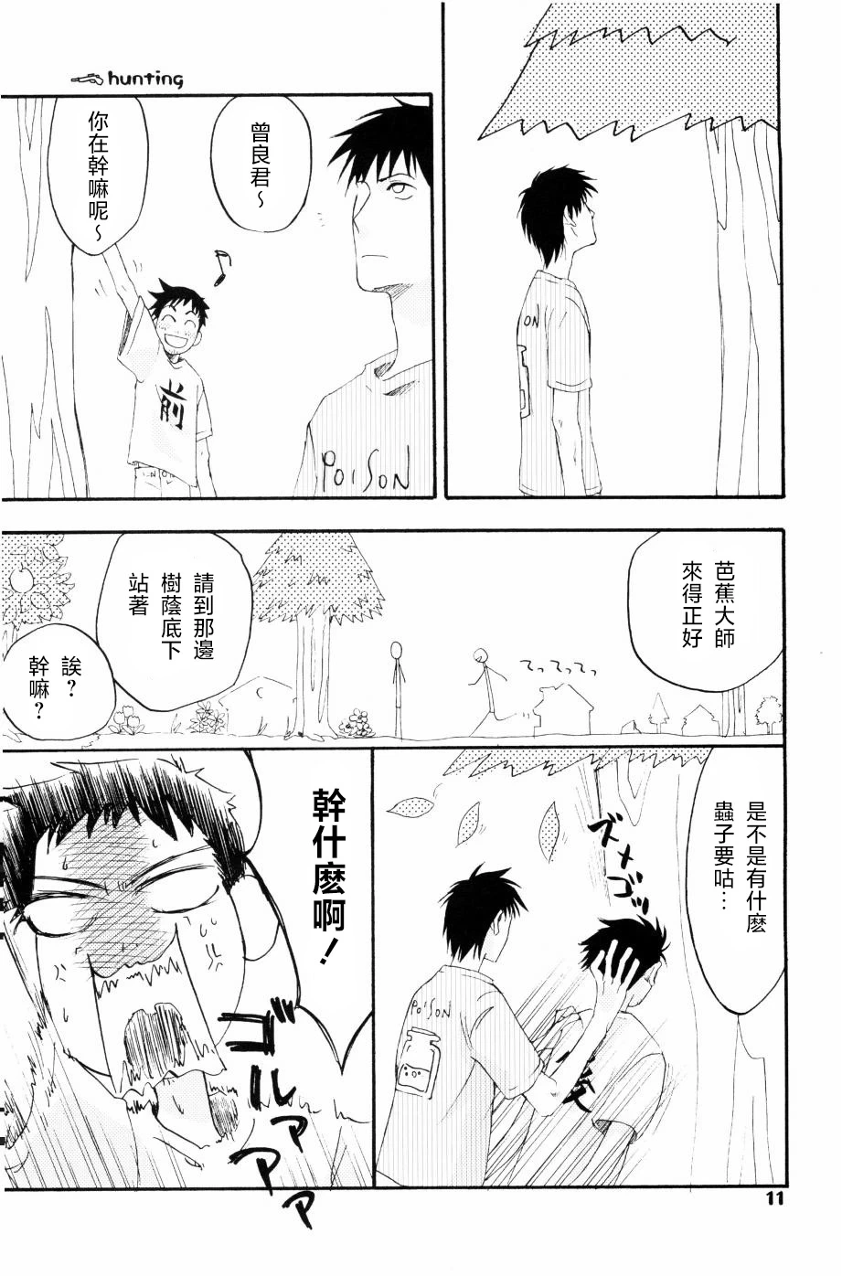 หน้า 8