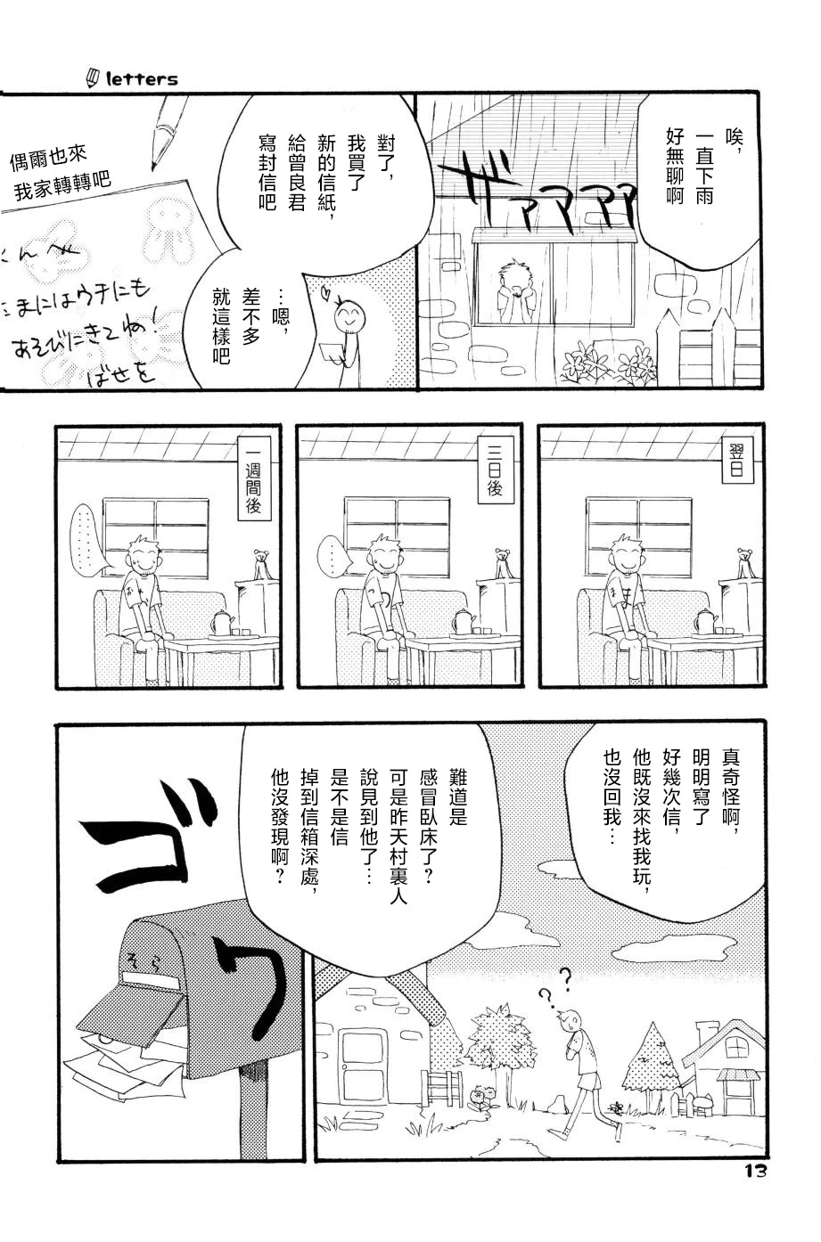 หน้า 10