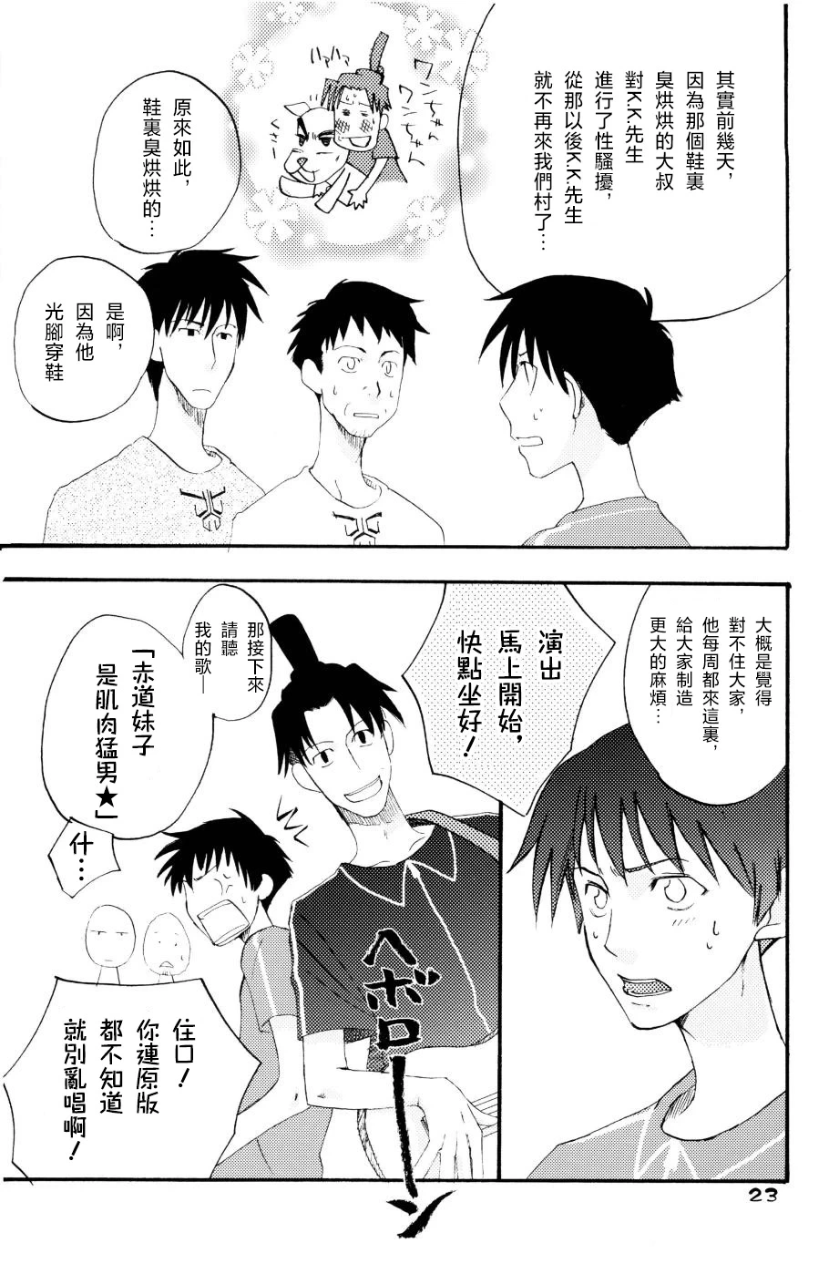 หน้า 20