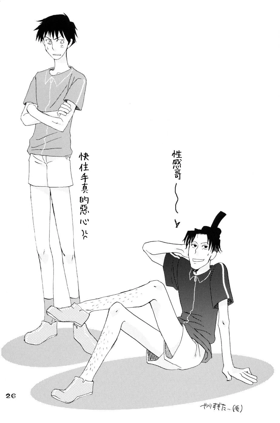หน้า 23