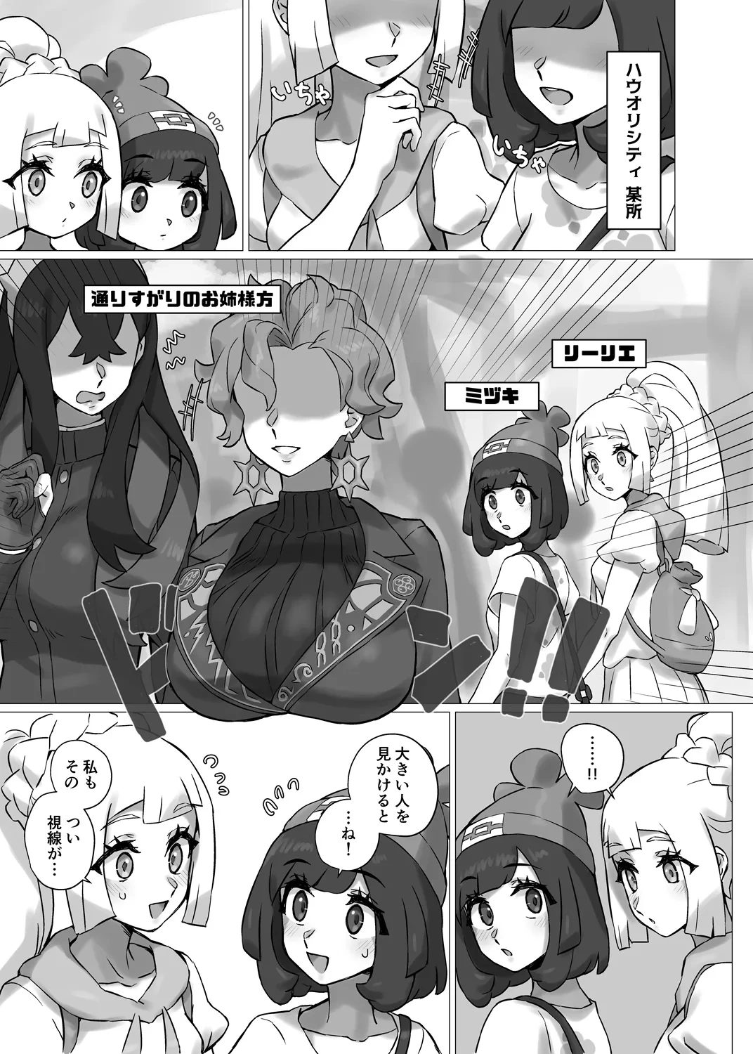 [Paitoro Pump (Mizuumi BB)] ShinyMoon x WhiteLily 7 (Pokémon Sun and Moon) [Digital]