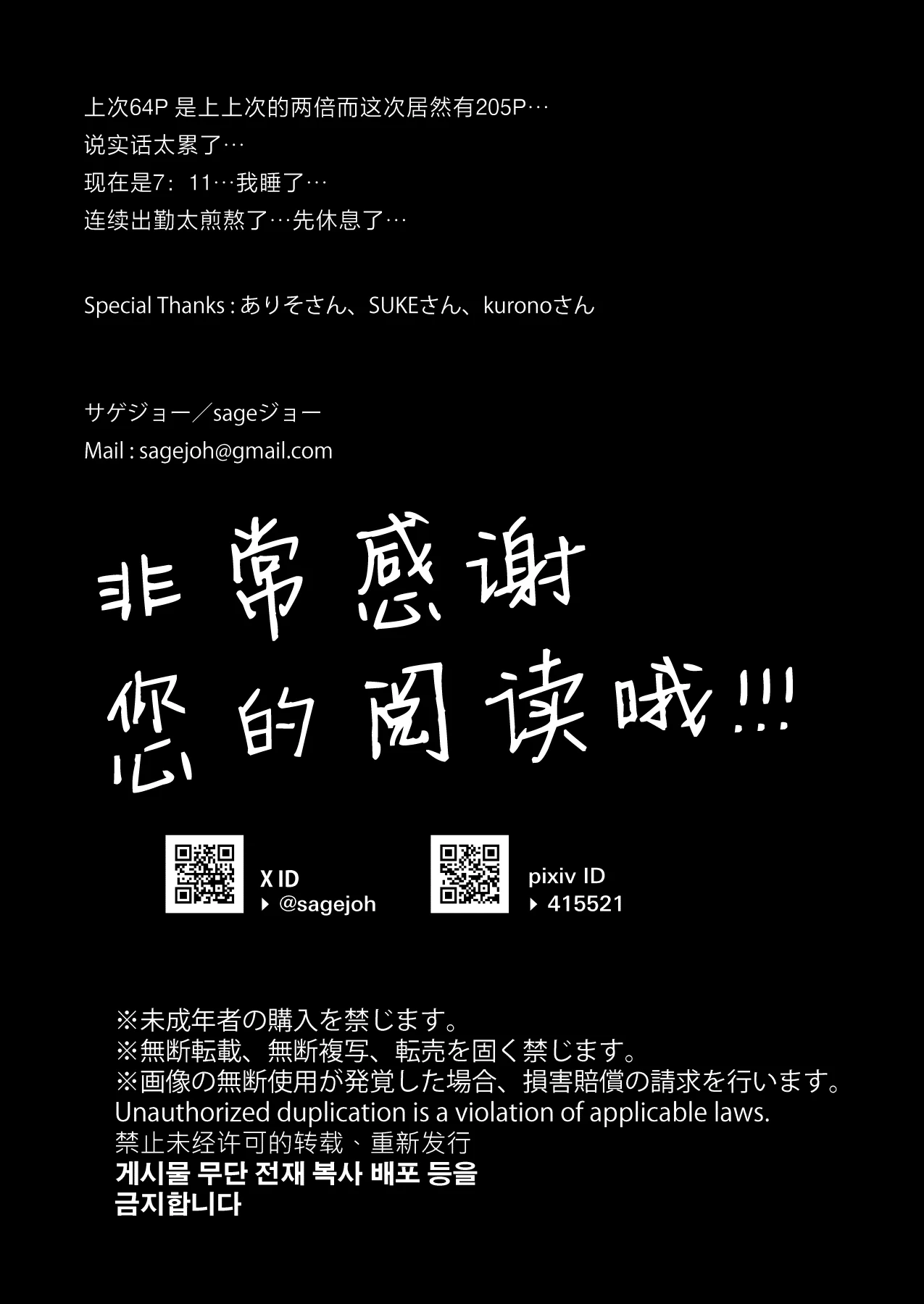 หน้า 208