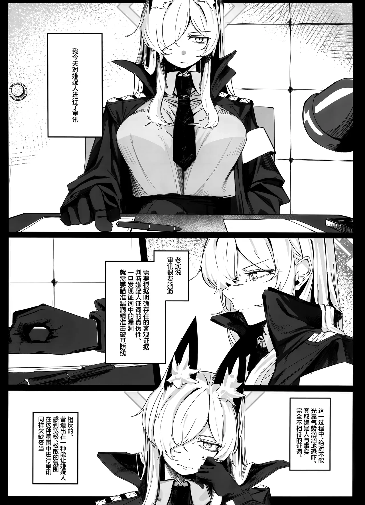 หน้า 6