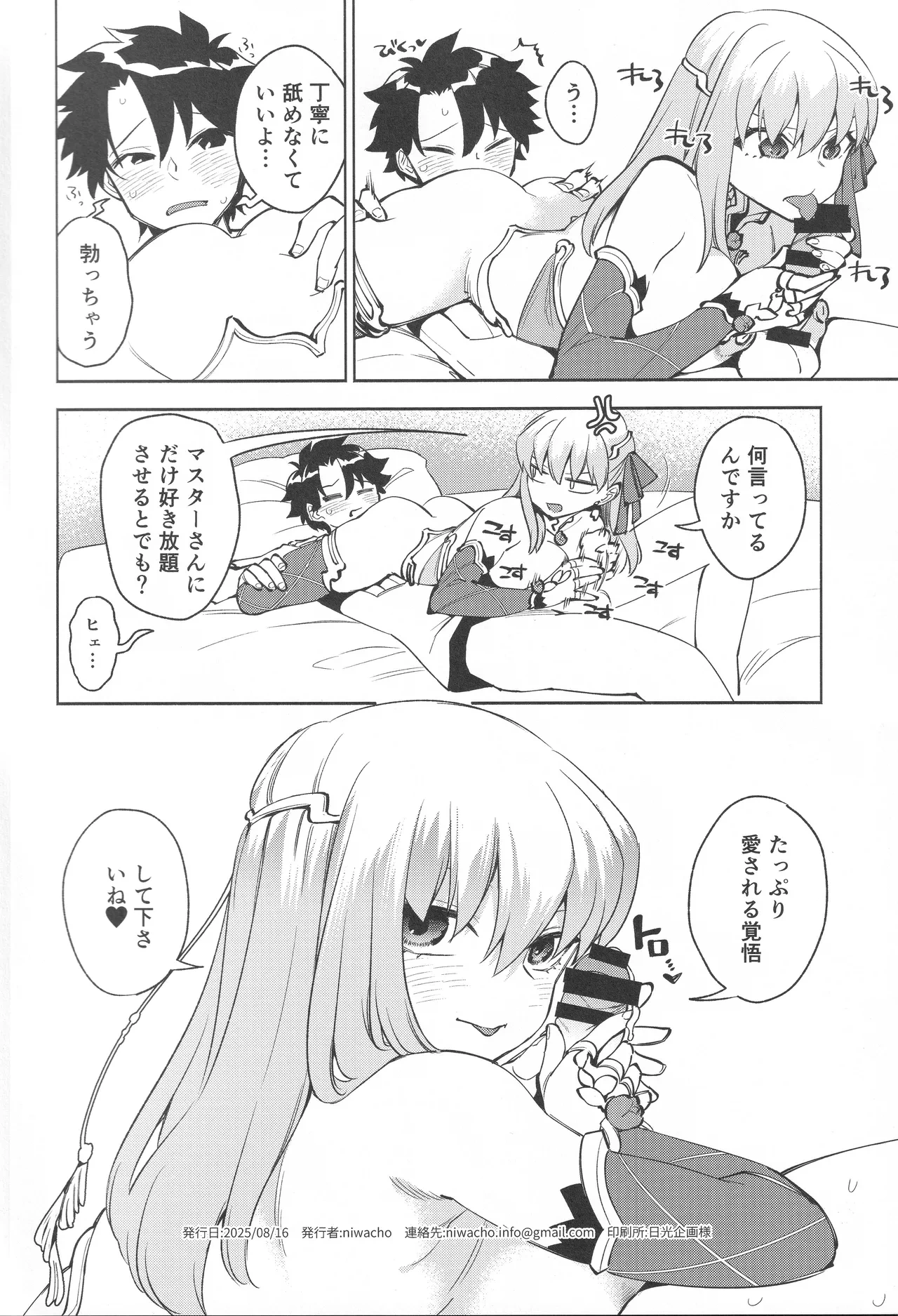 หน้า 23