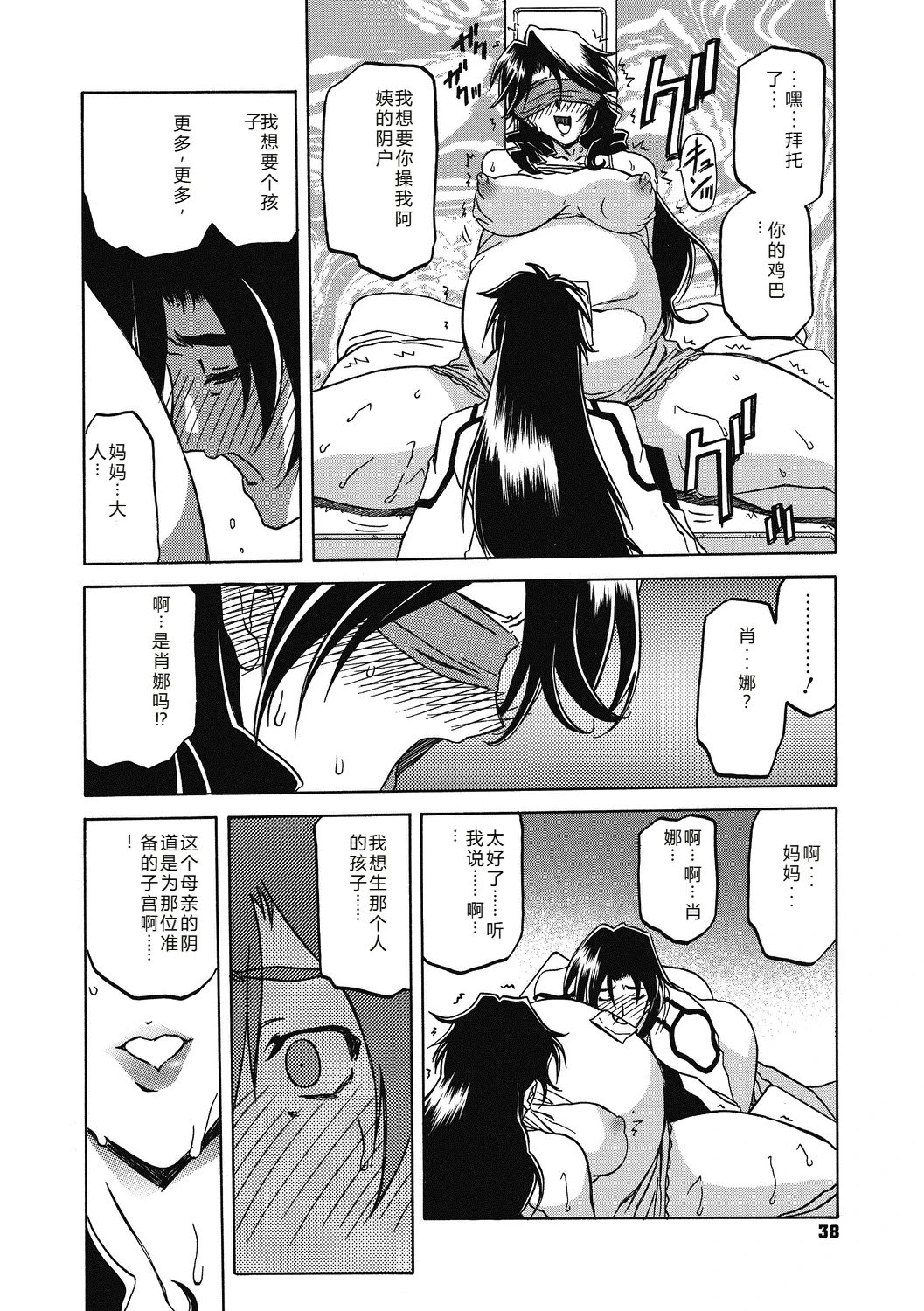 หน้า 38