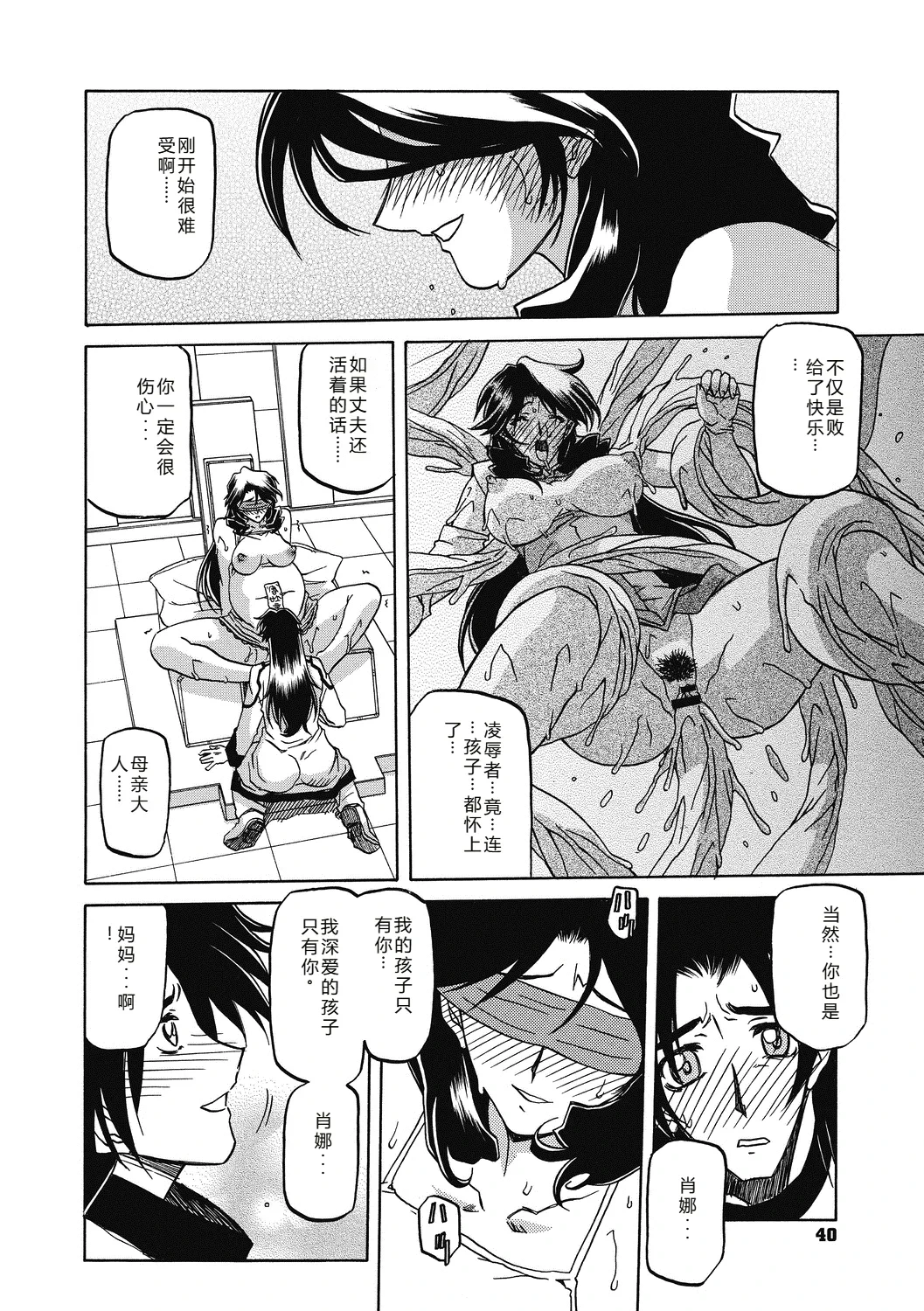 หน้า 40