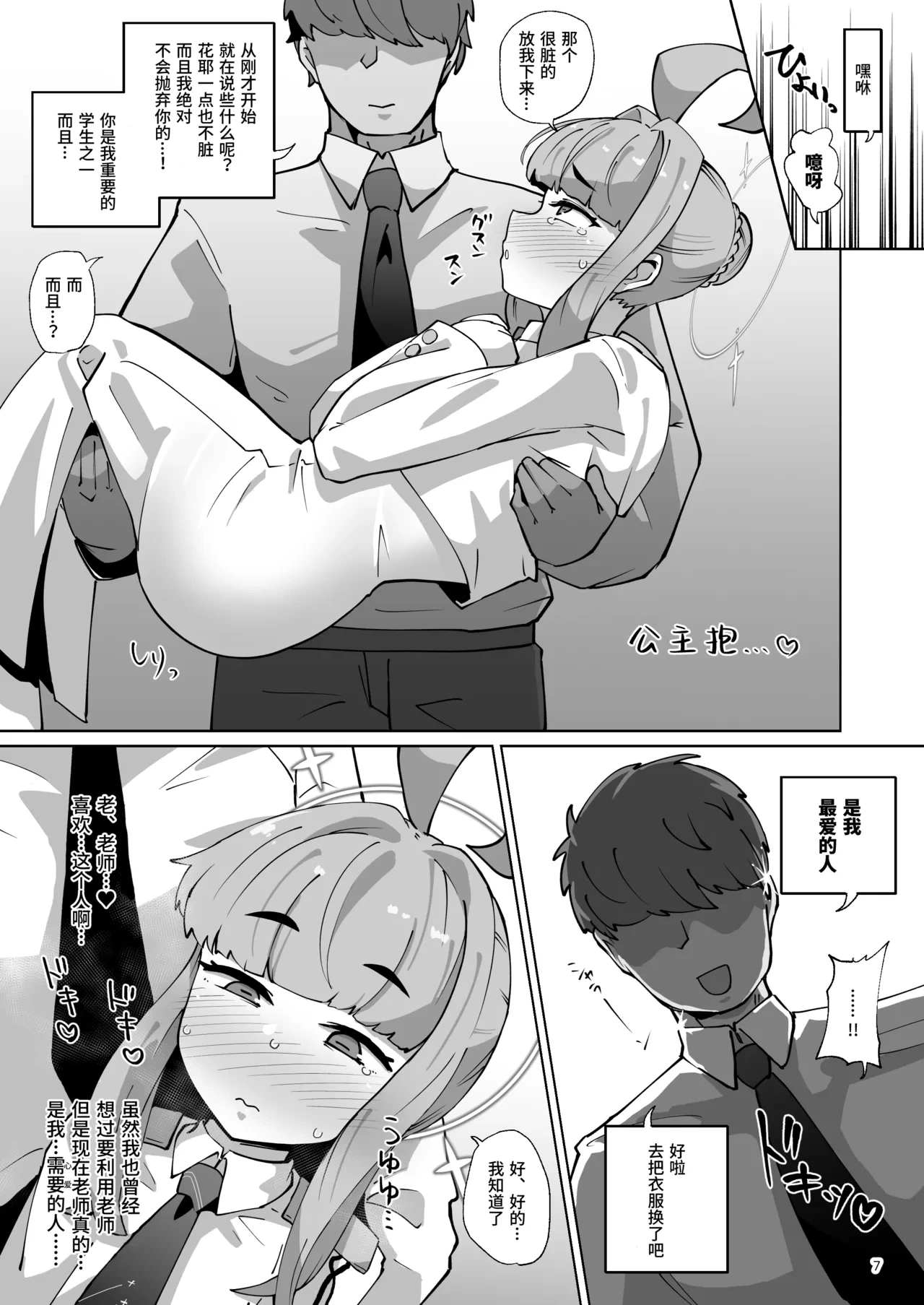 หน้า 8