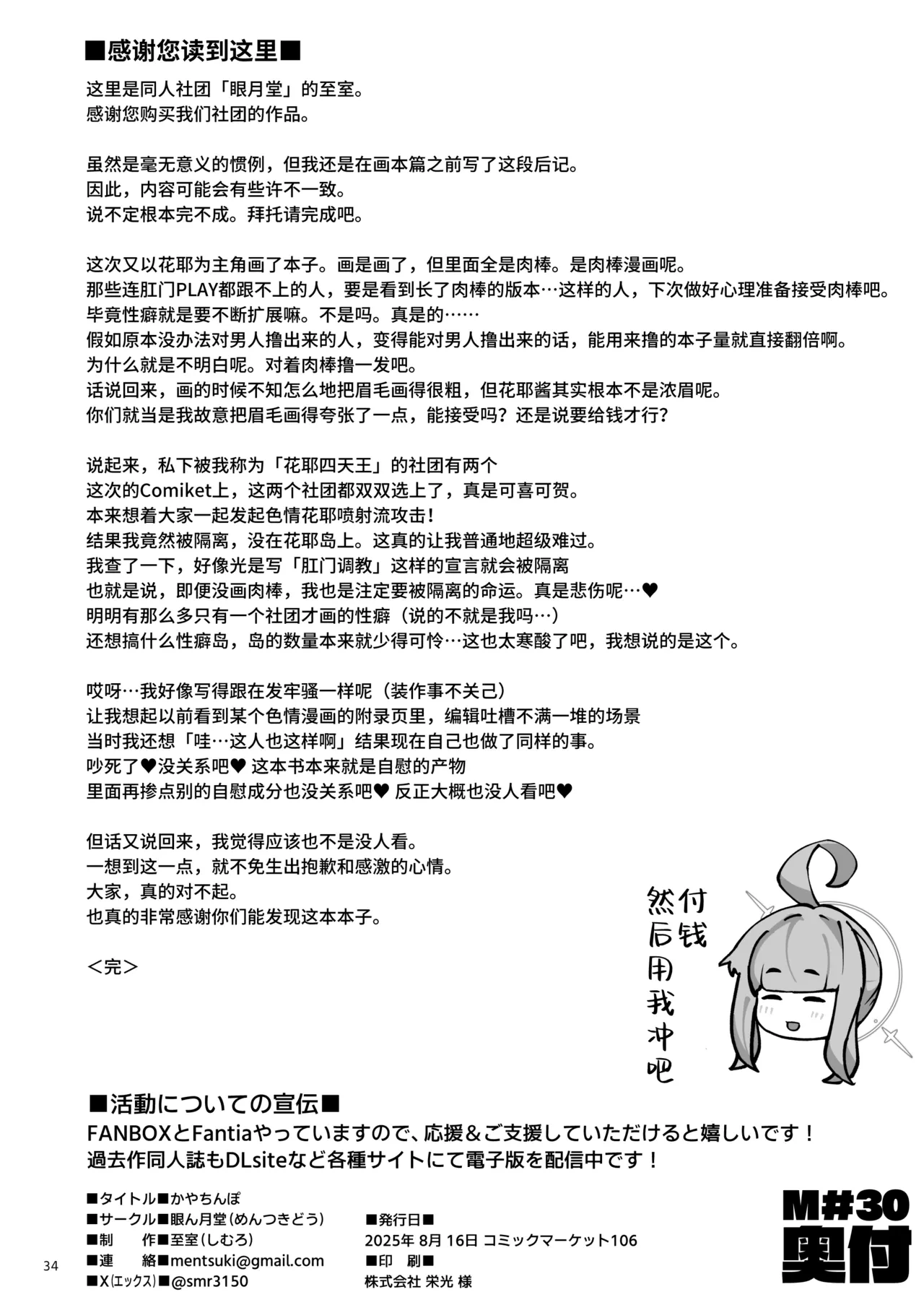 หน้า 35