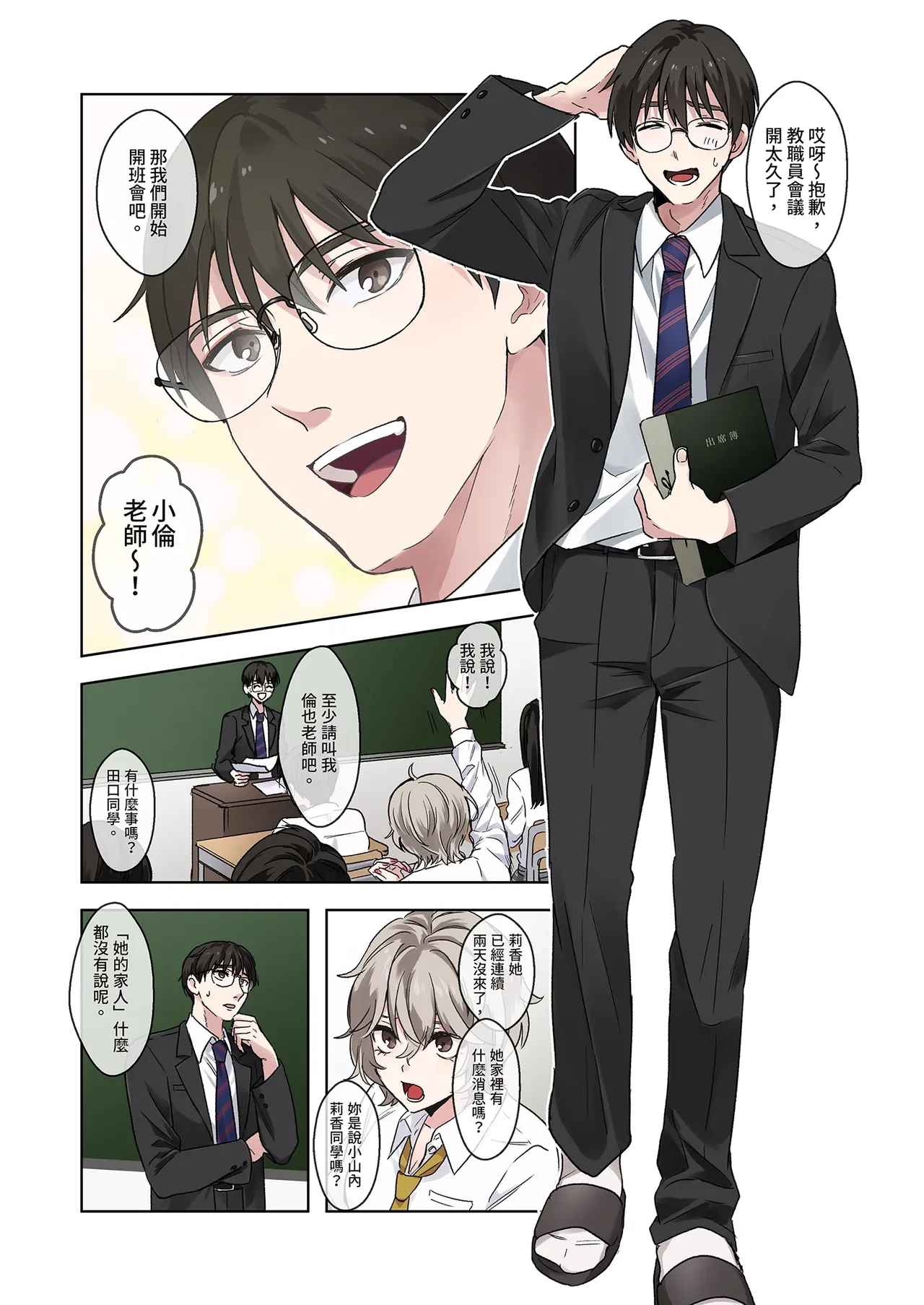 หน้า 6