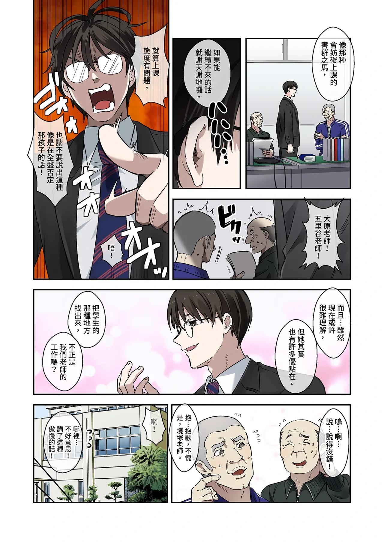 หน้า 8