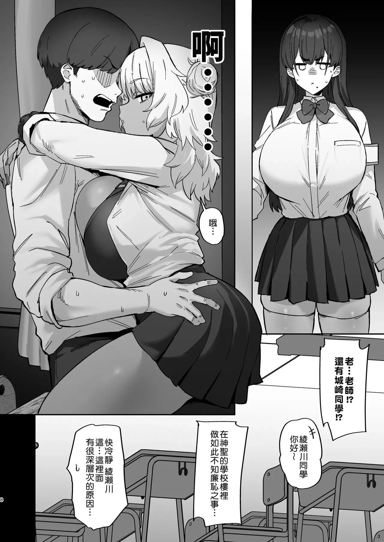 หน้า 8