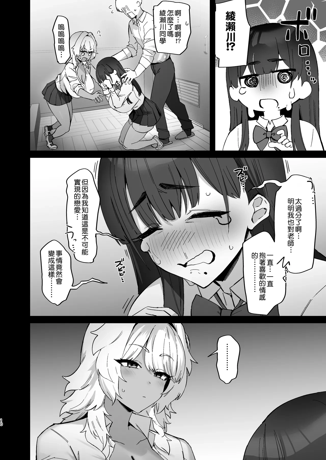 หน้า 10