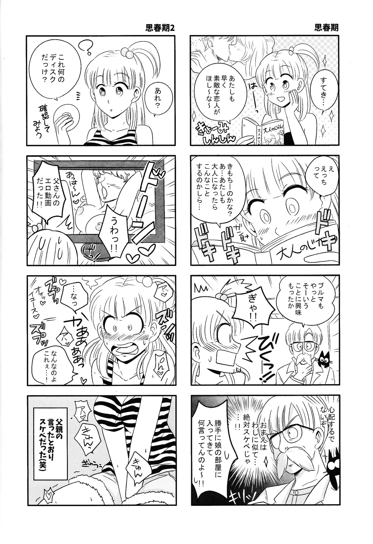 หน้า 3