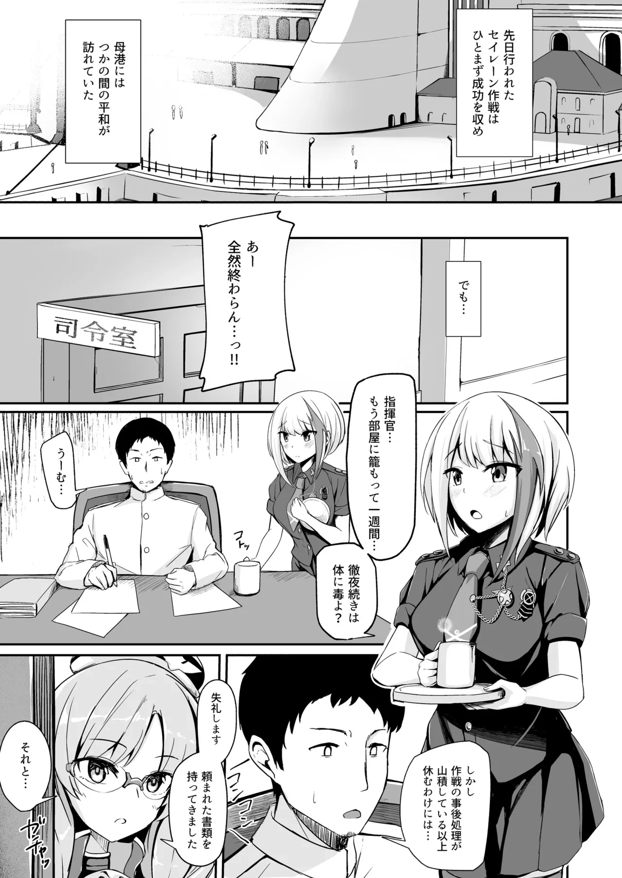 [BINZOKO (sinobiin)] Ordinary Girl in LOVE...? (Azur Lane) [Digital]