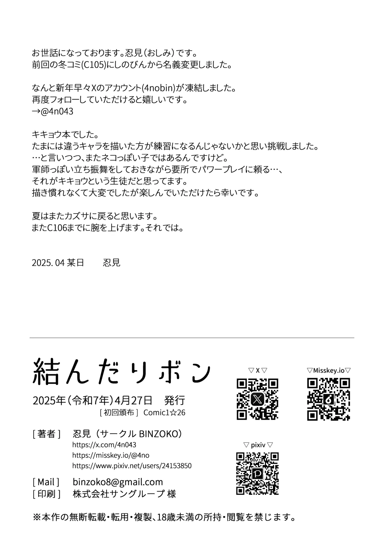 หน้า 25