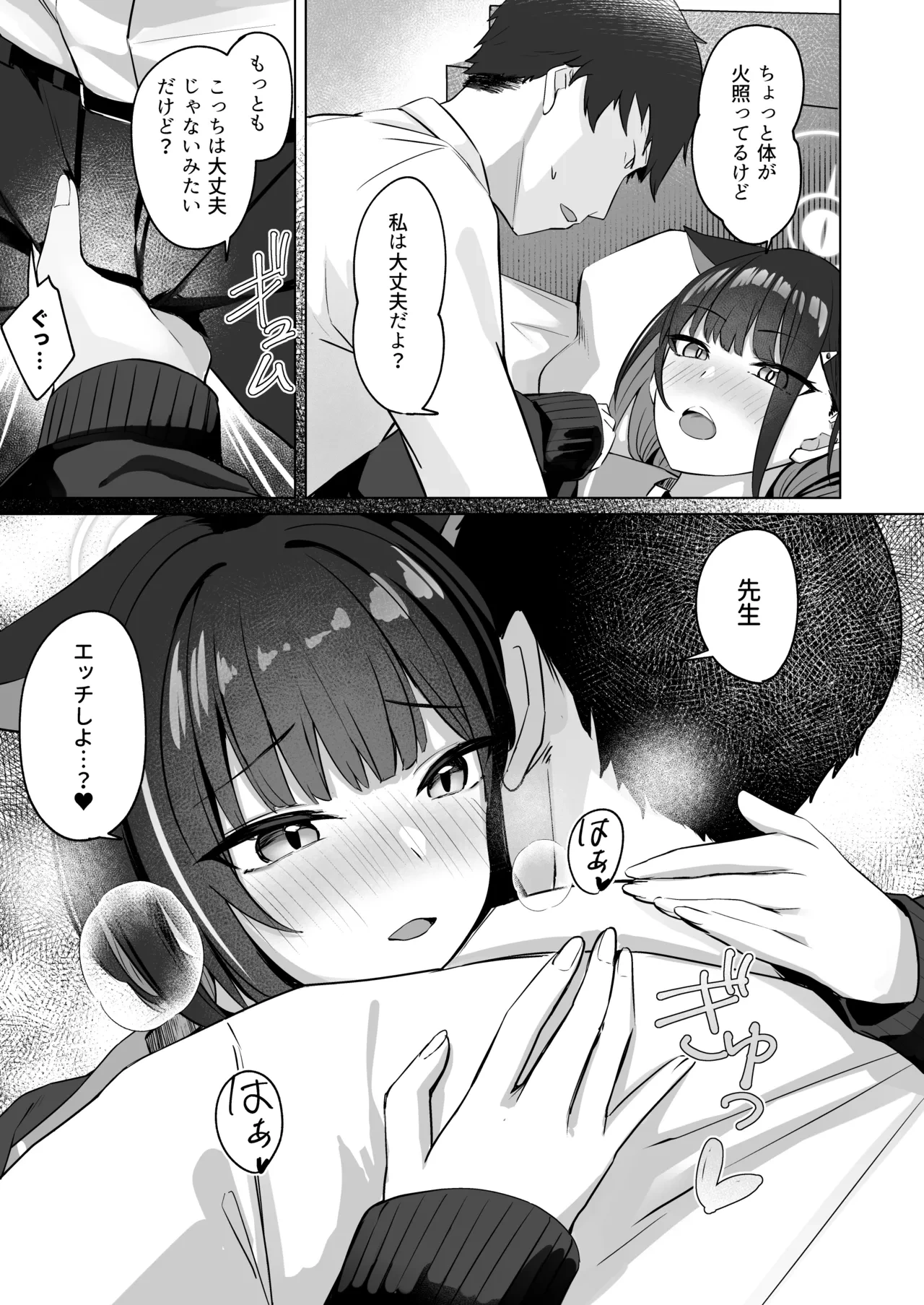 หน้า 6