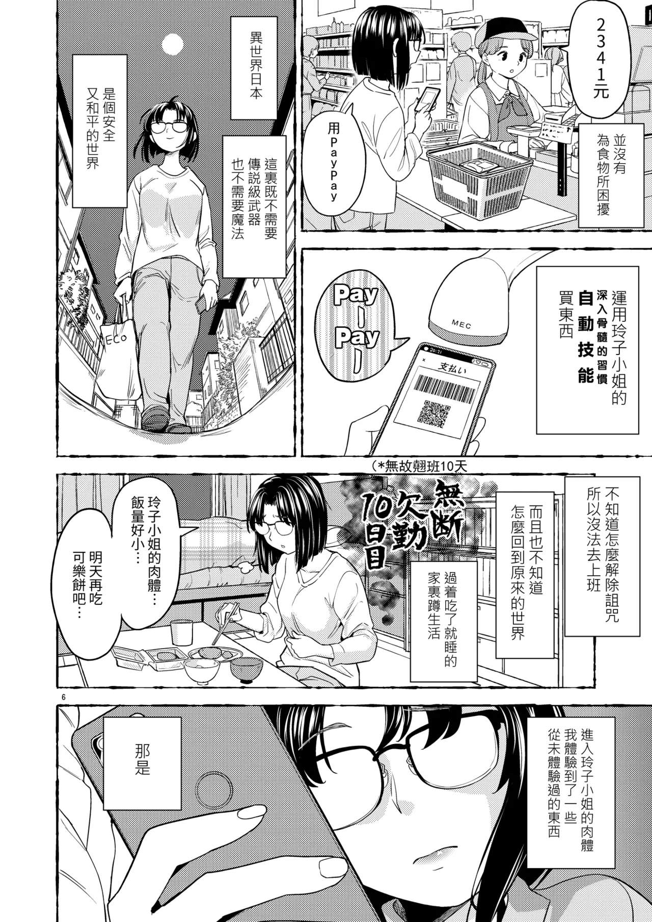 หน้า 246