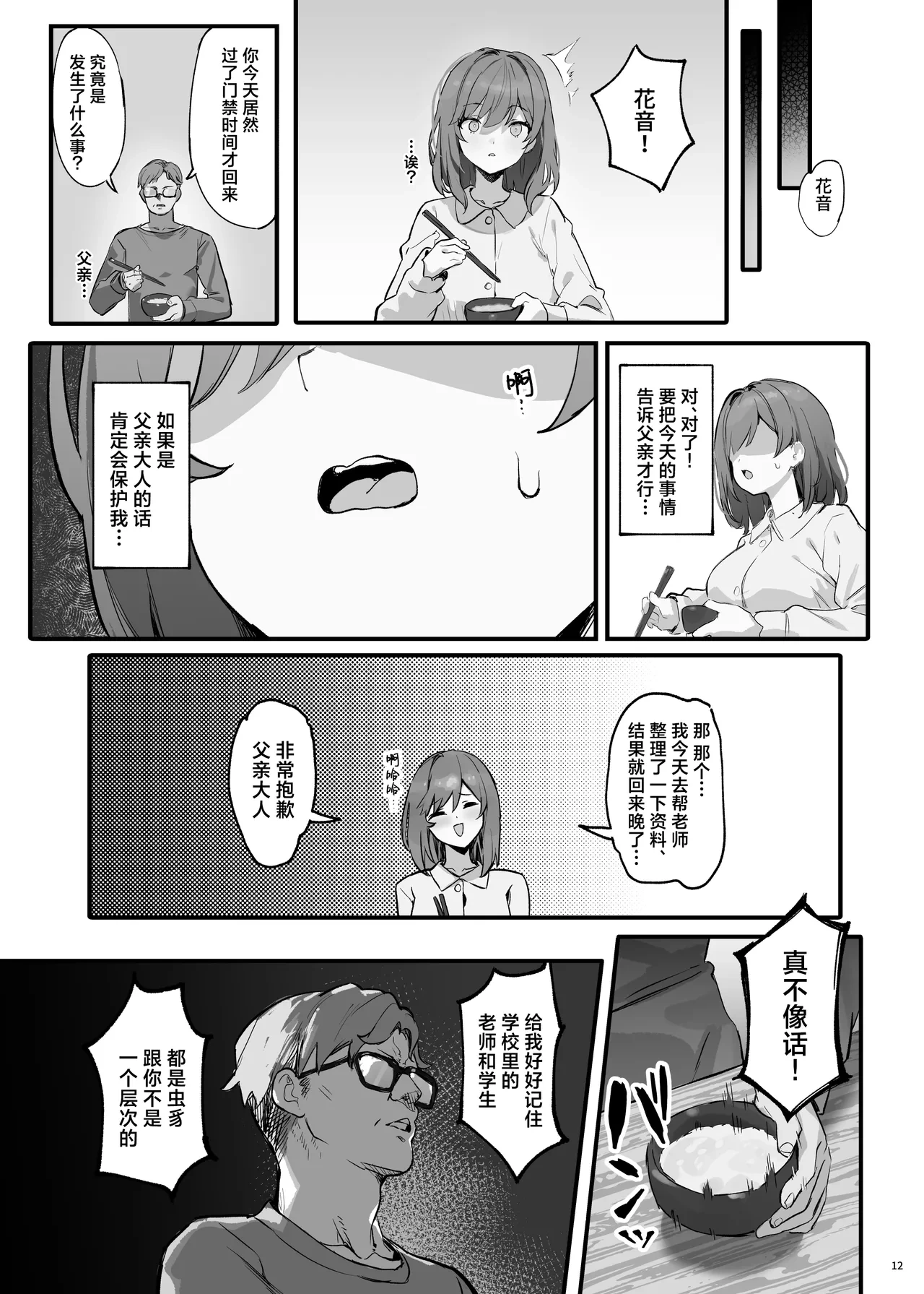หน้า 16