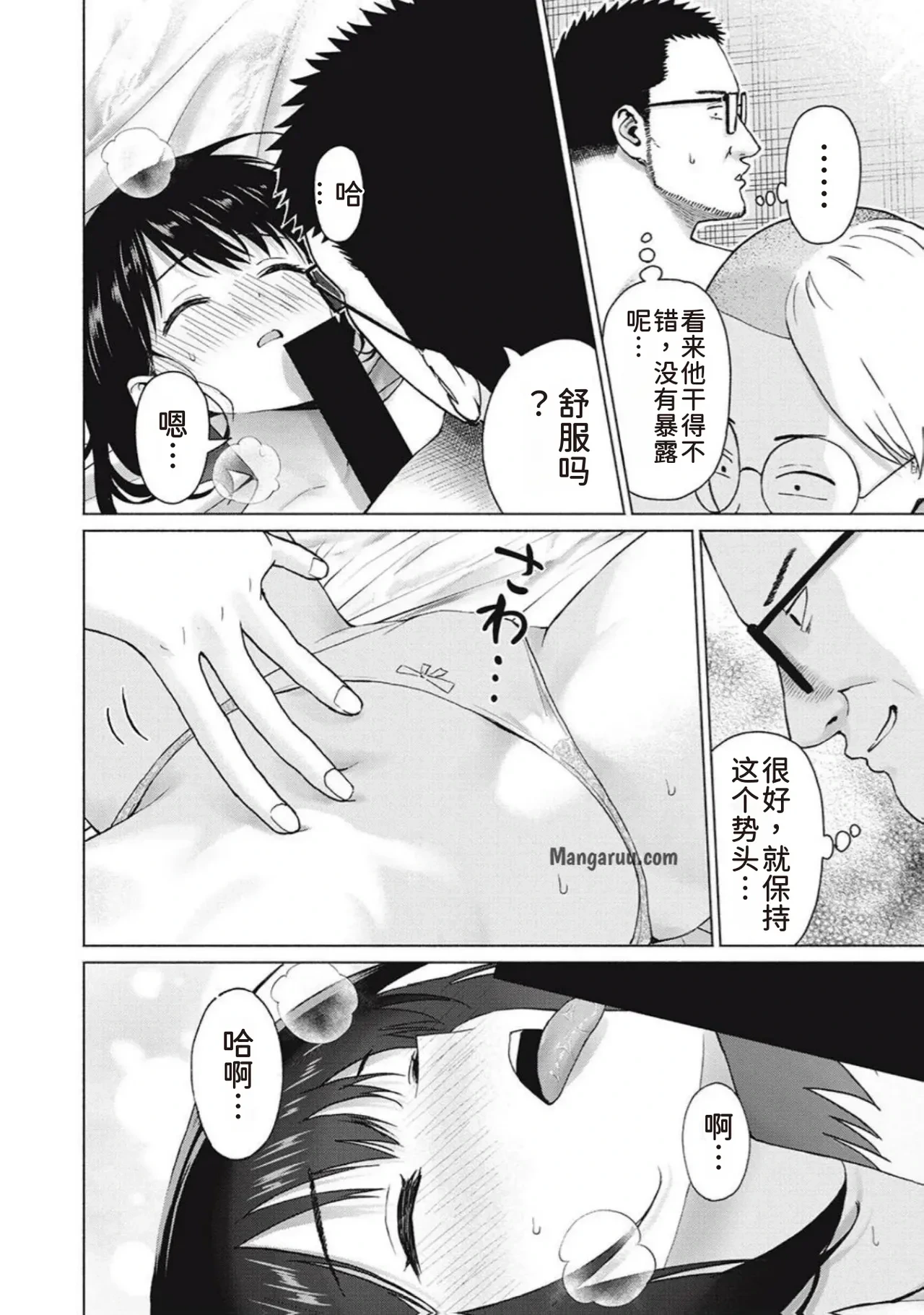 หน้า 8