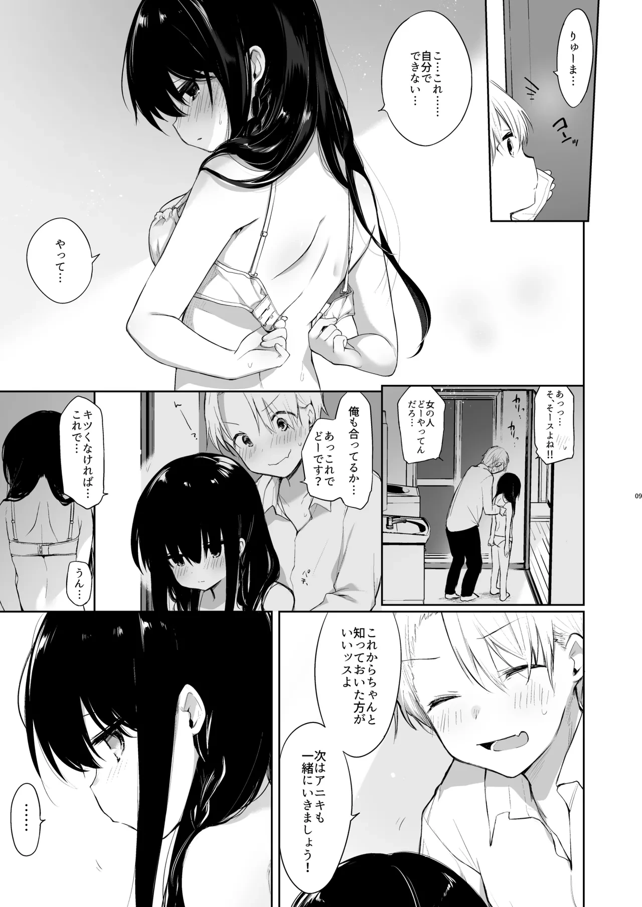 หน้า 8