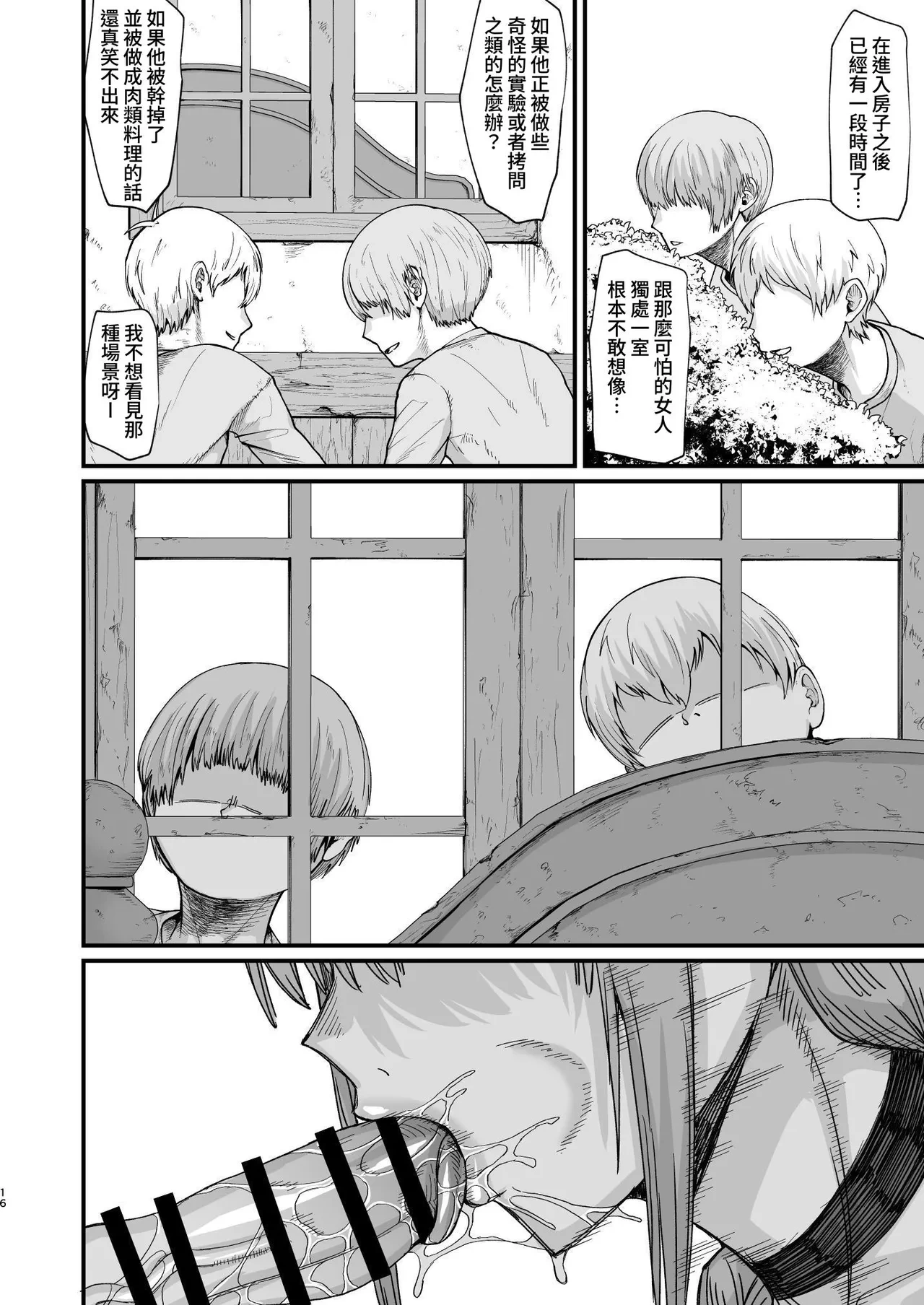 หน้า 16