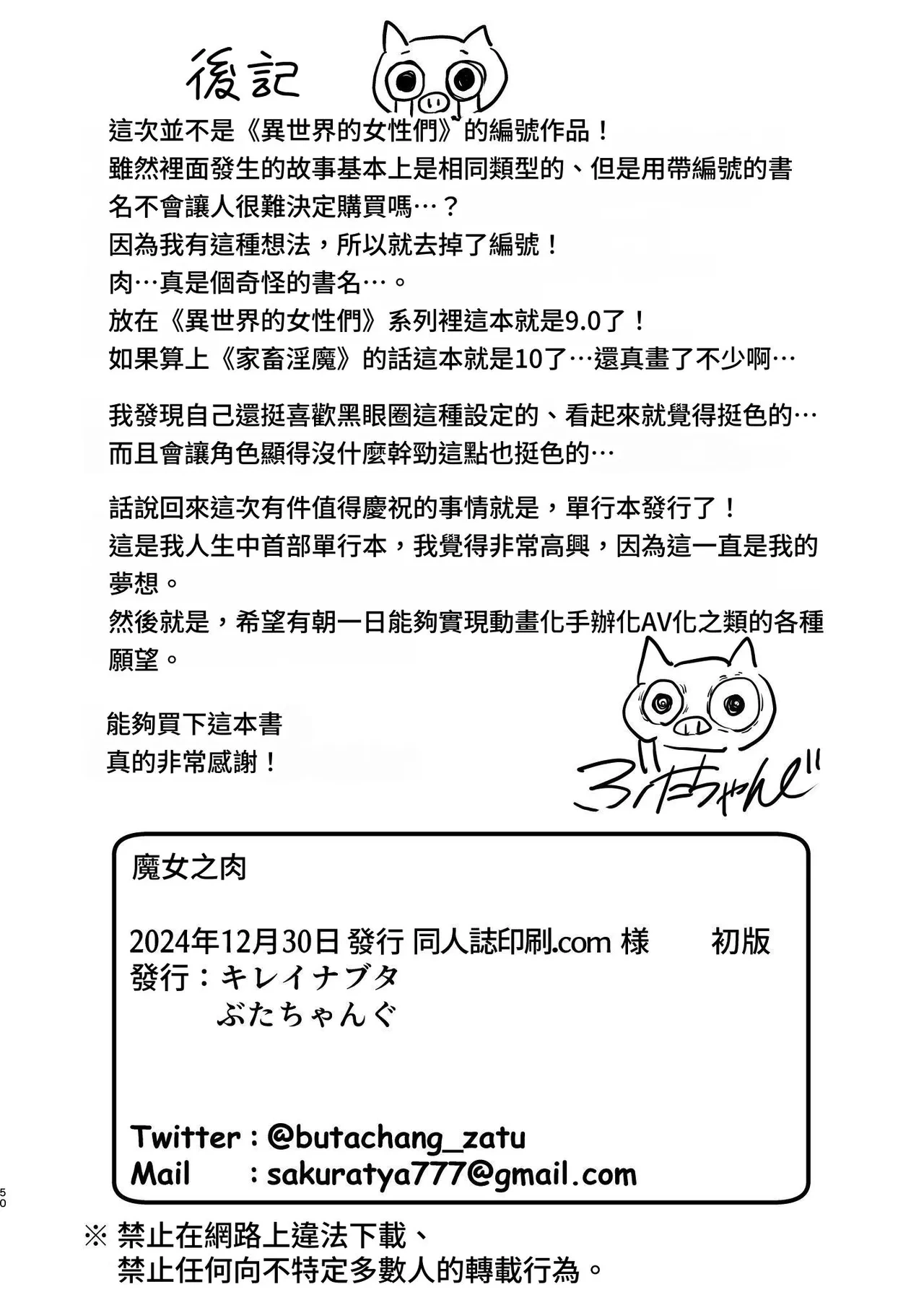 หน้า 50