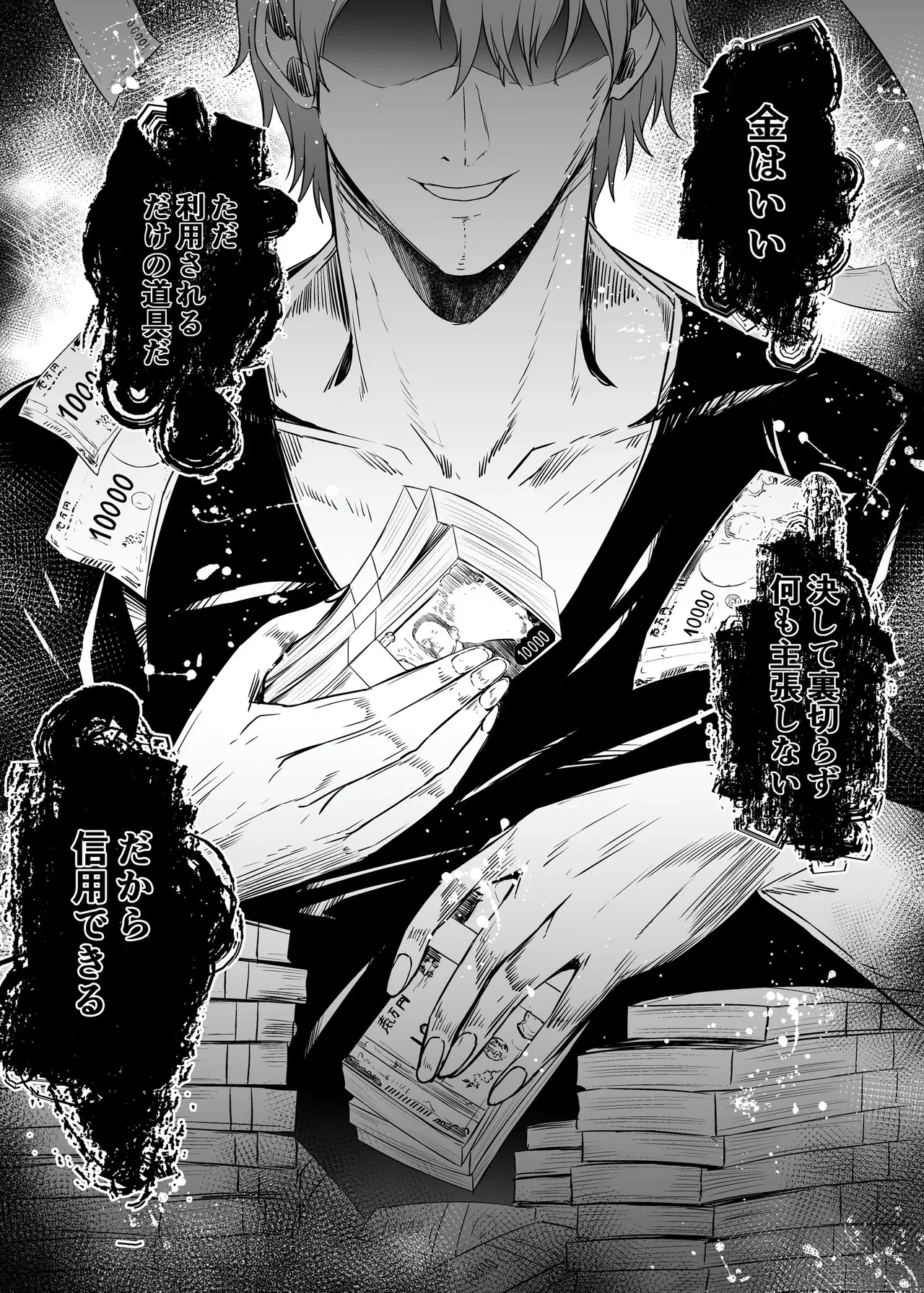 [Seika Kairaku Shoten (Takeshi Rebirth)] Tsuihou Tamer no NTR Fukushuu Tan 4 [Digital]