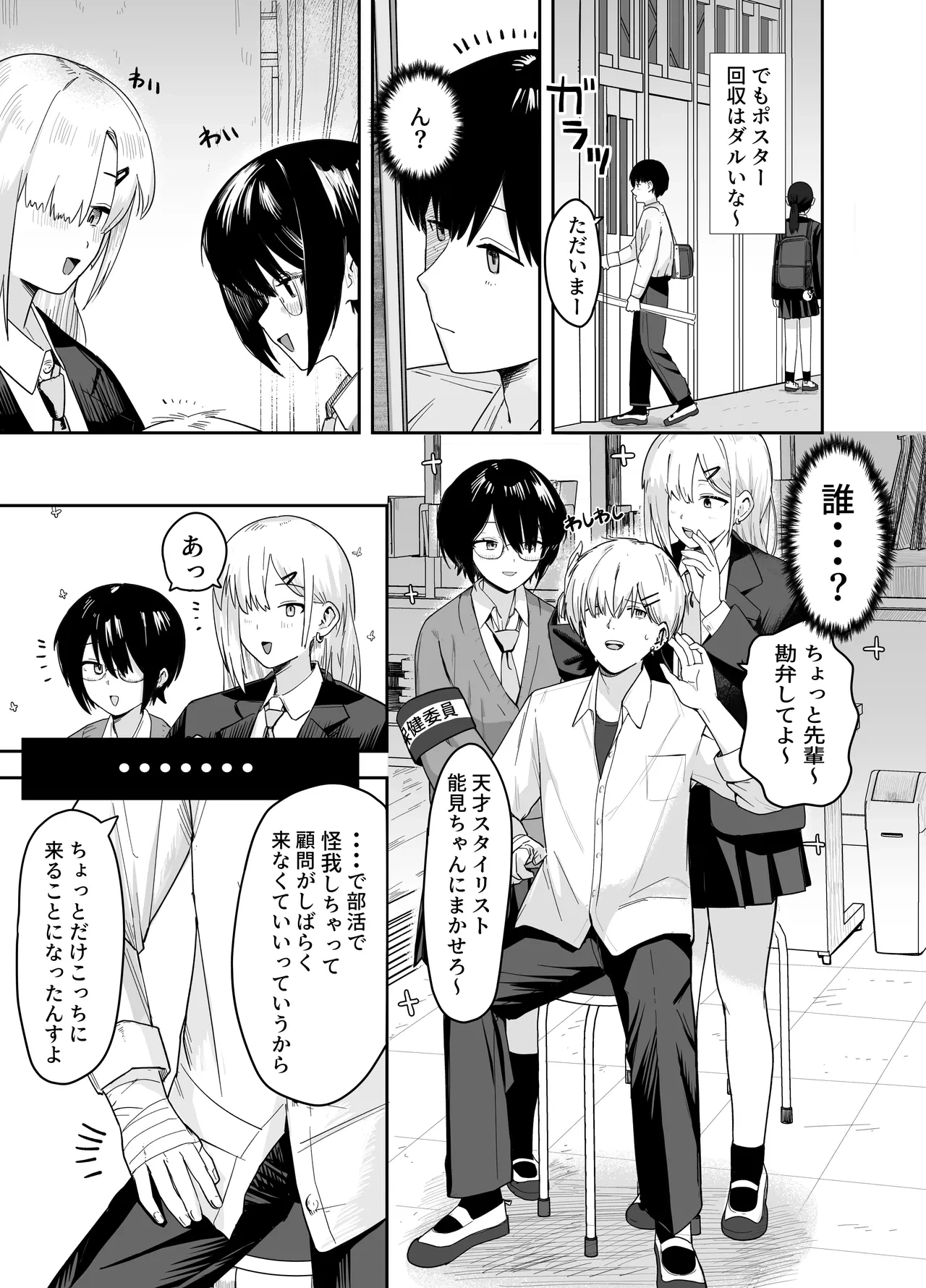 หน้า 8