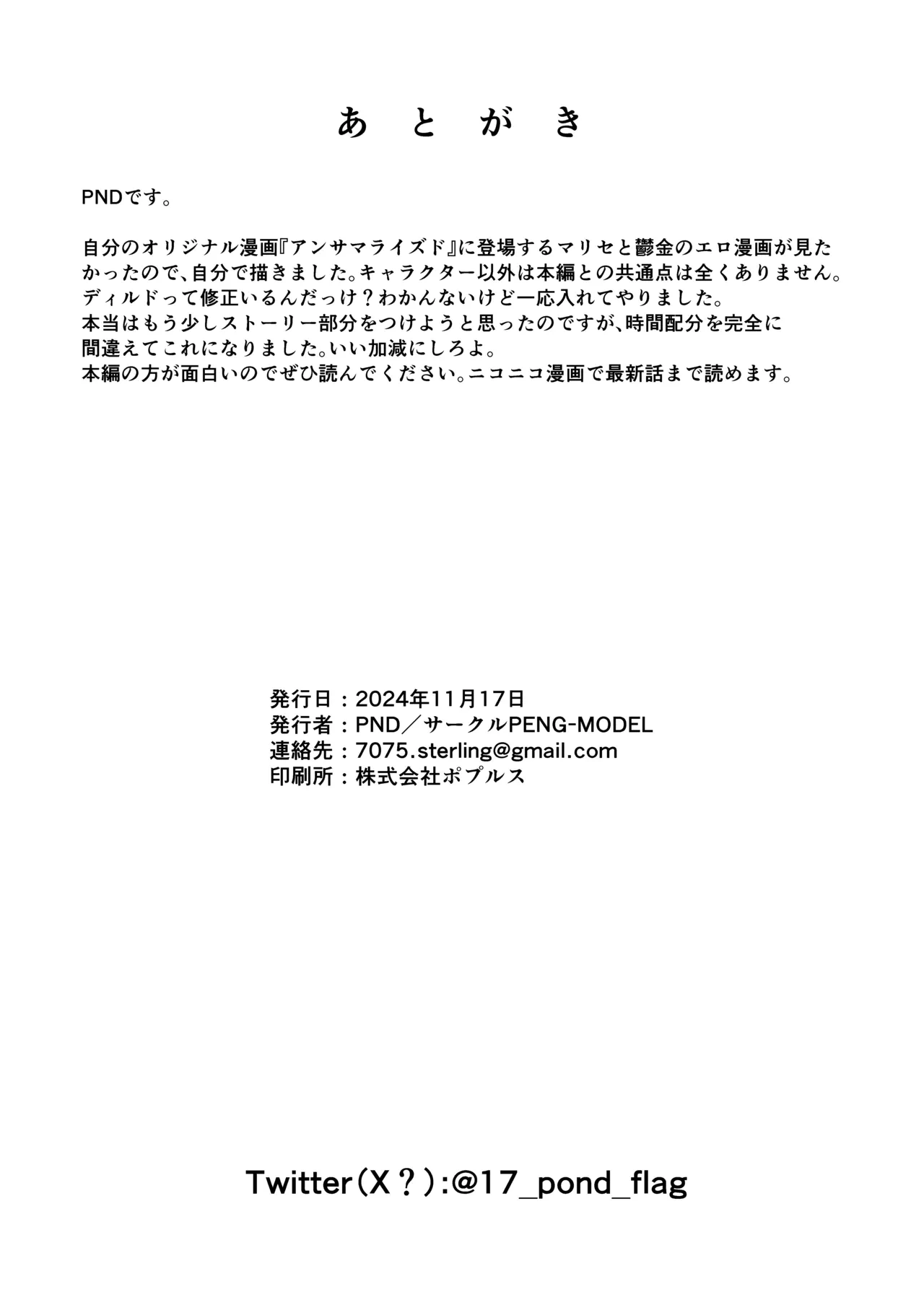 หน้า 17
