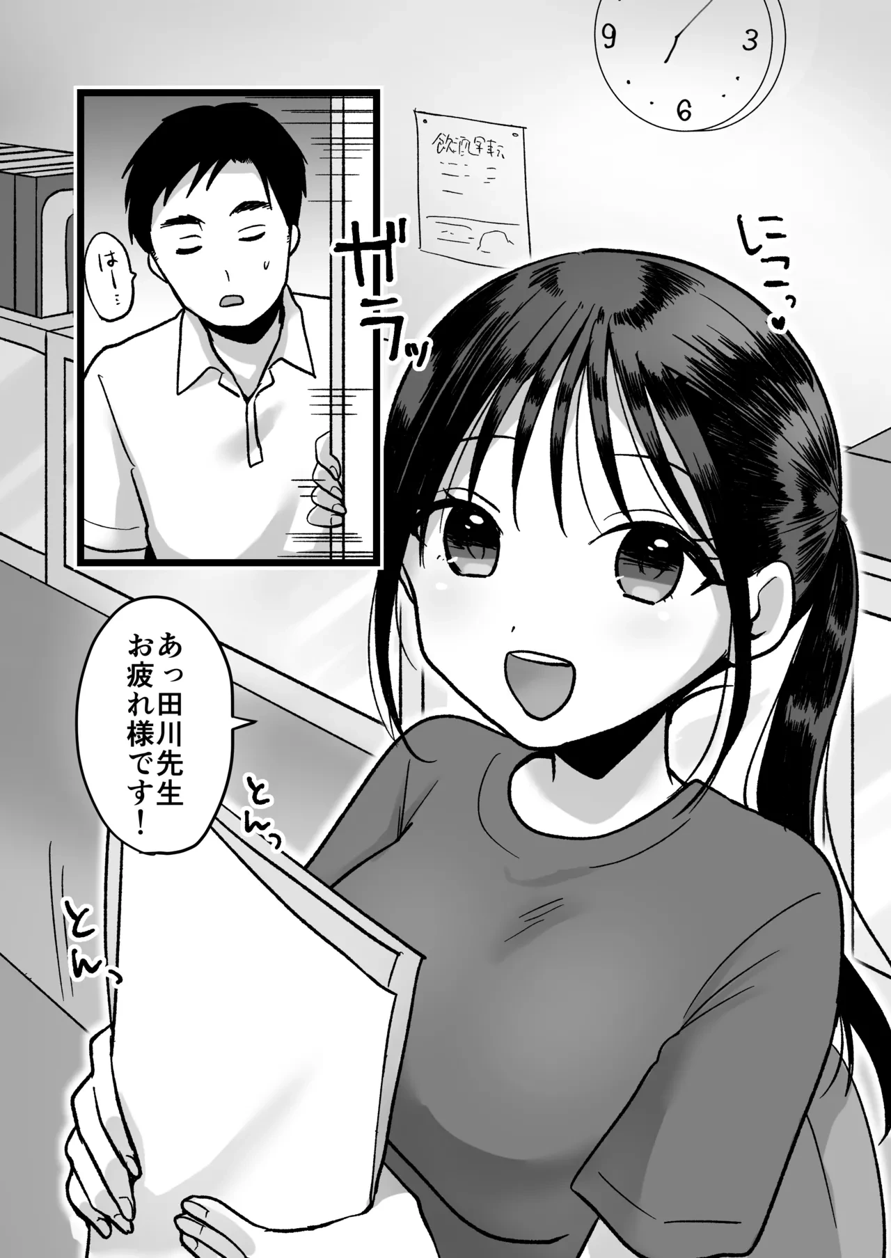 [Misonikomi Daijoudaijin] Shojo no Kouhai Kyoushi to Taiiku Souko Ecchi