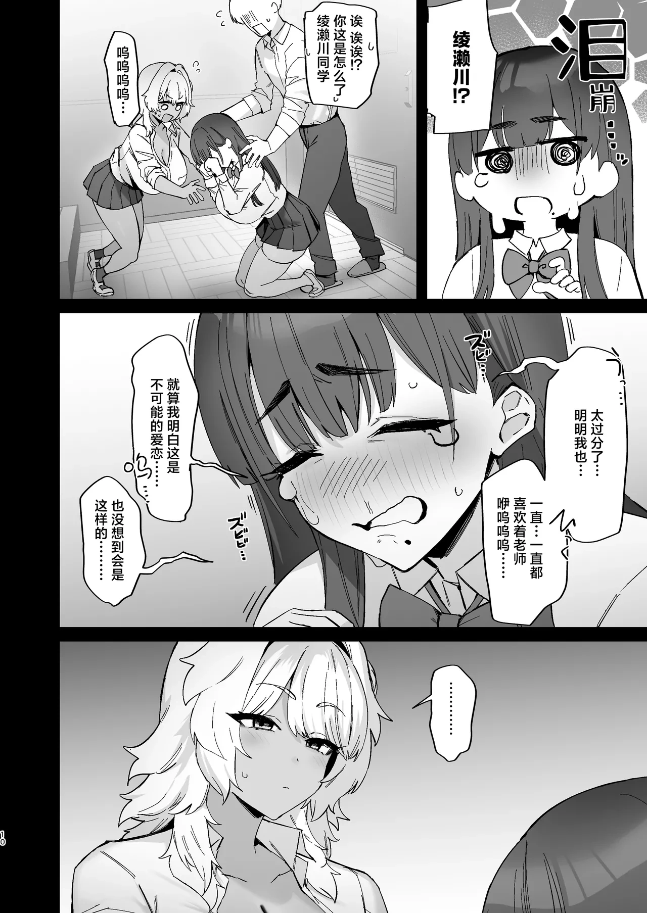 หน้า 10