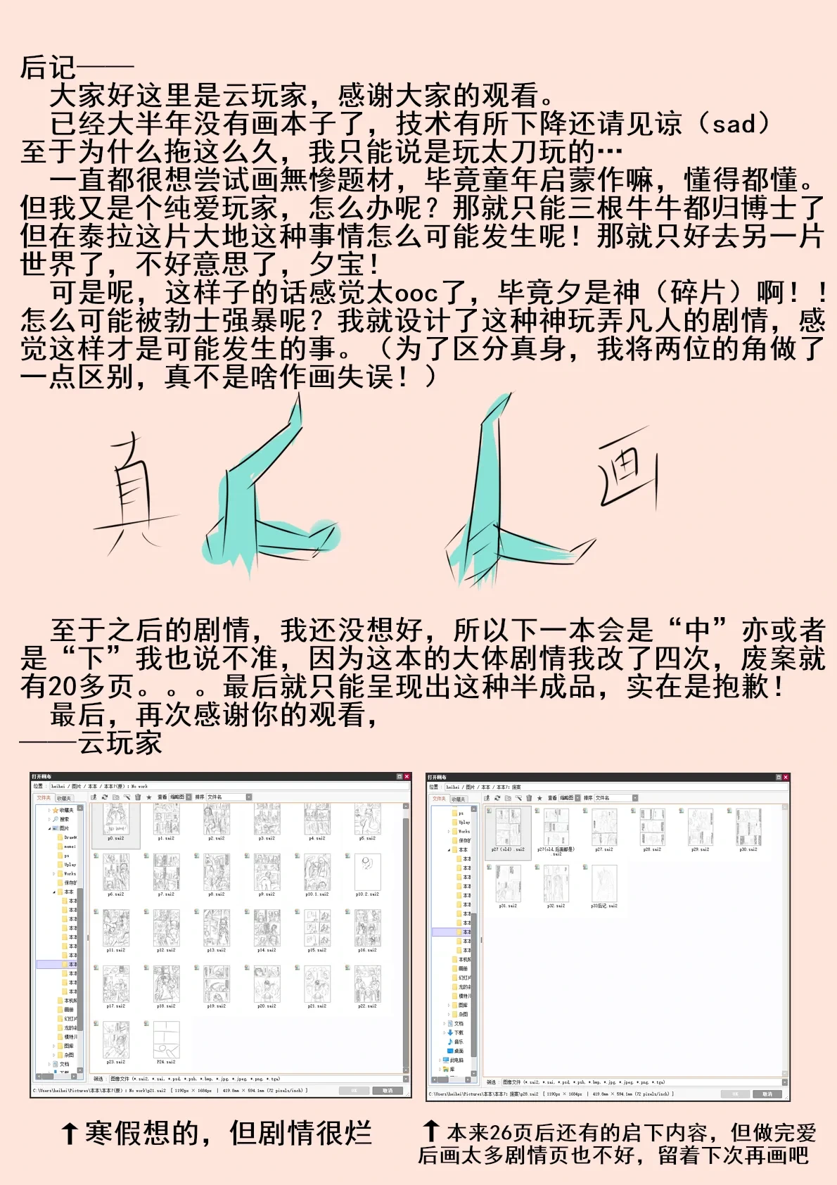 หน้า 29