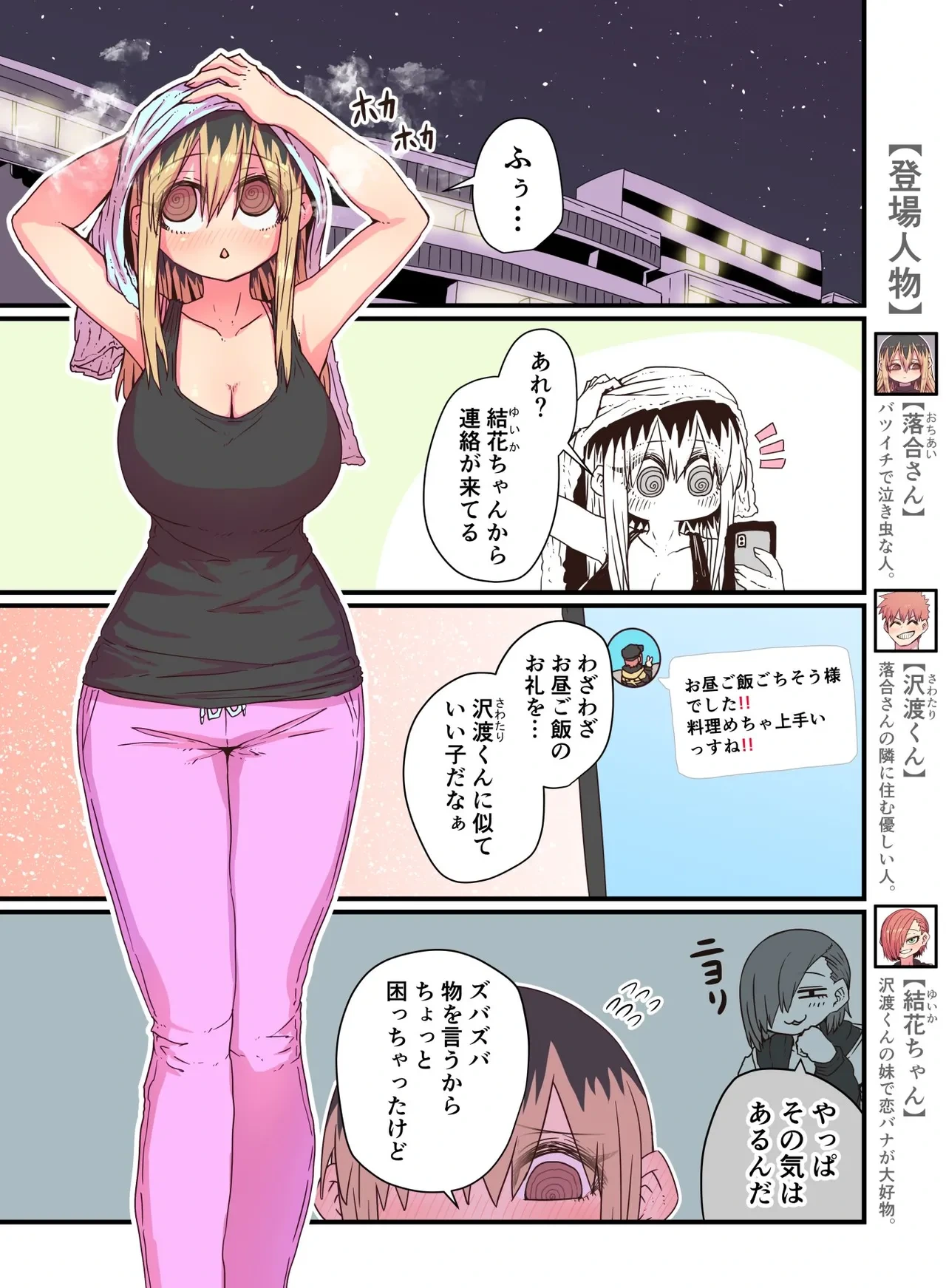 หน้า 55