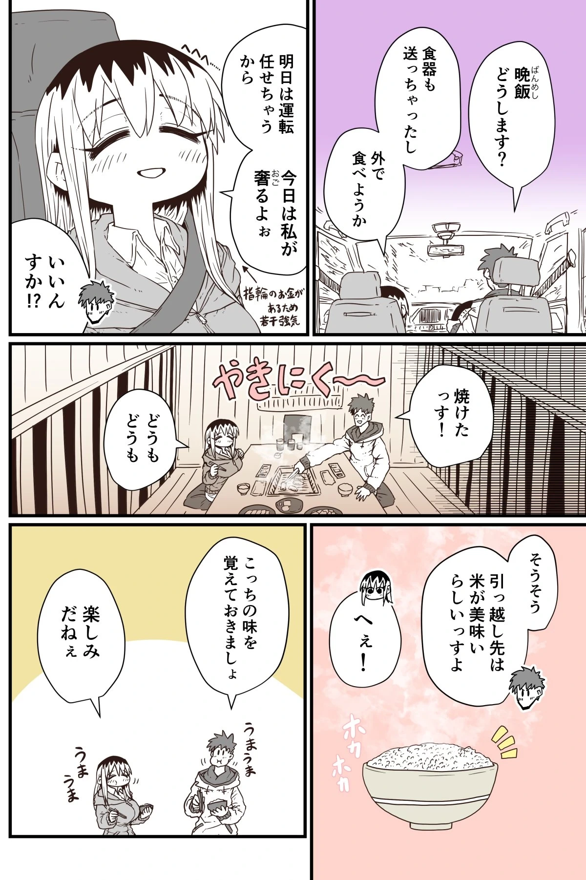 หน้า 140