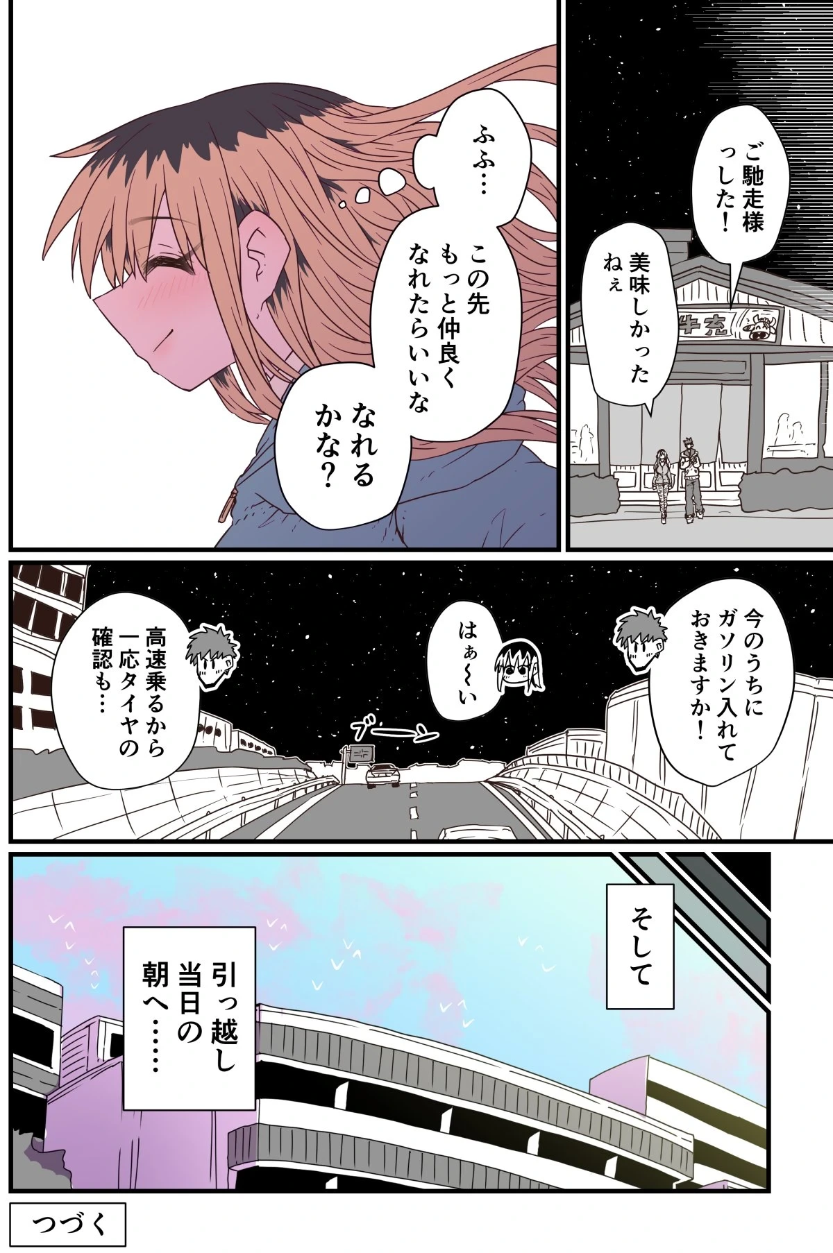 หน้า 142