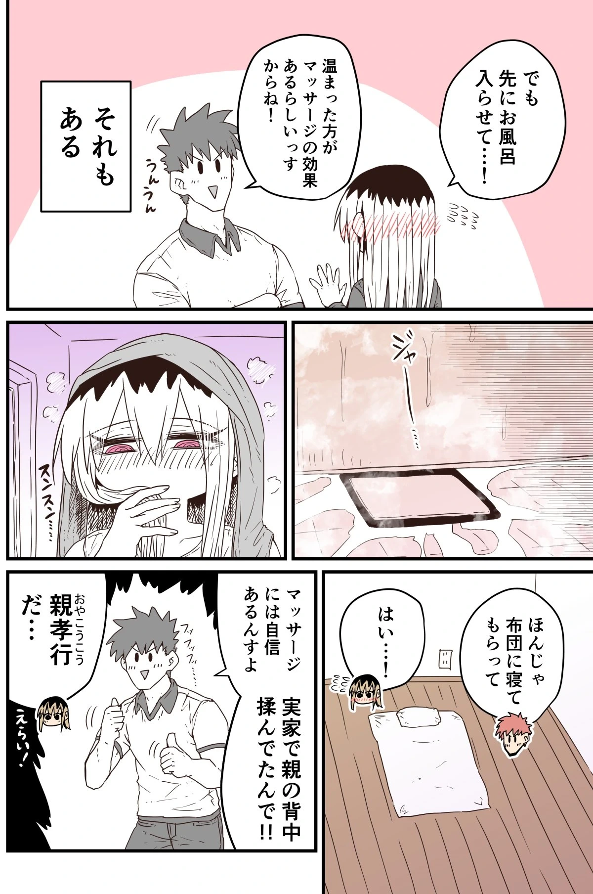 หน้า 253