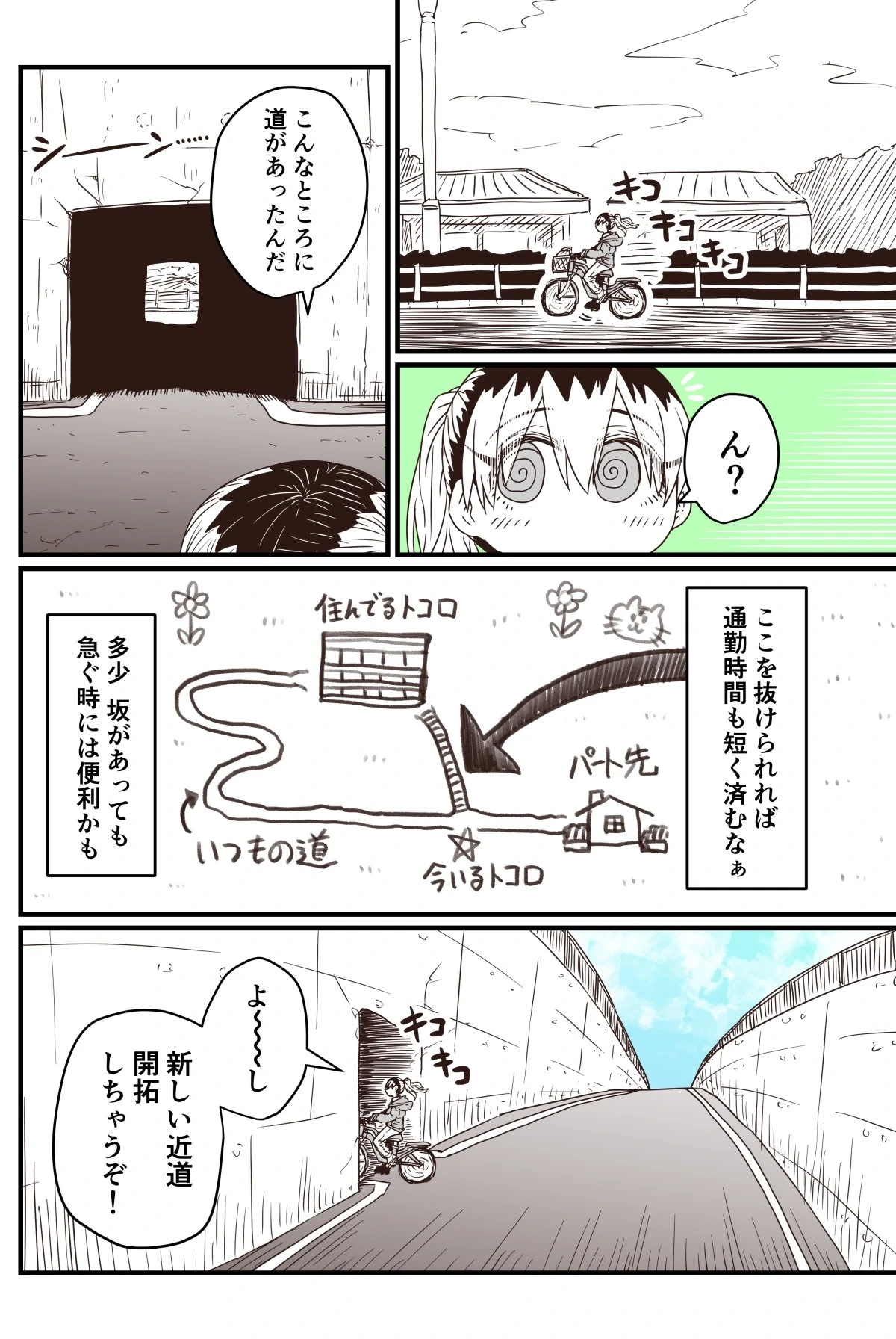[Zyugoya] Karasuma-senpai: Batsuichi komochi o tsukare to nari nōnēsan | The tired, divorced woman next door with a child
