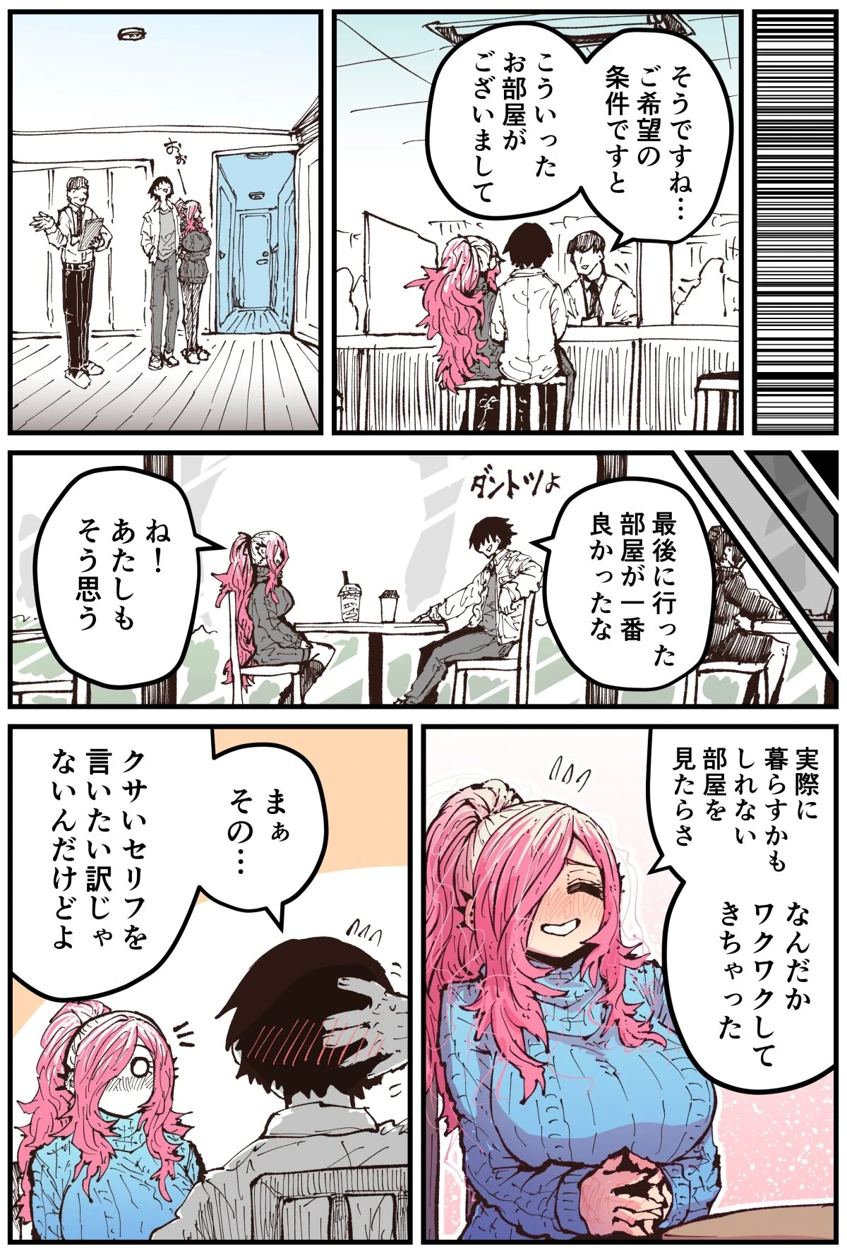 หน้า 113