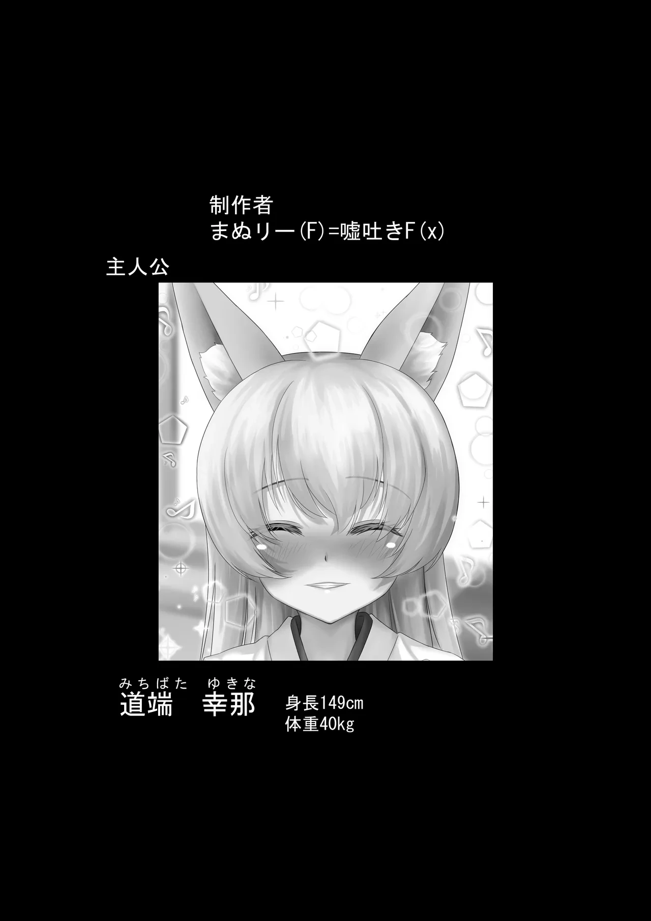 [Usotsuki F(x) = Manurii (F)] Kitsune Miko no Souai e Ichi