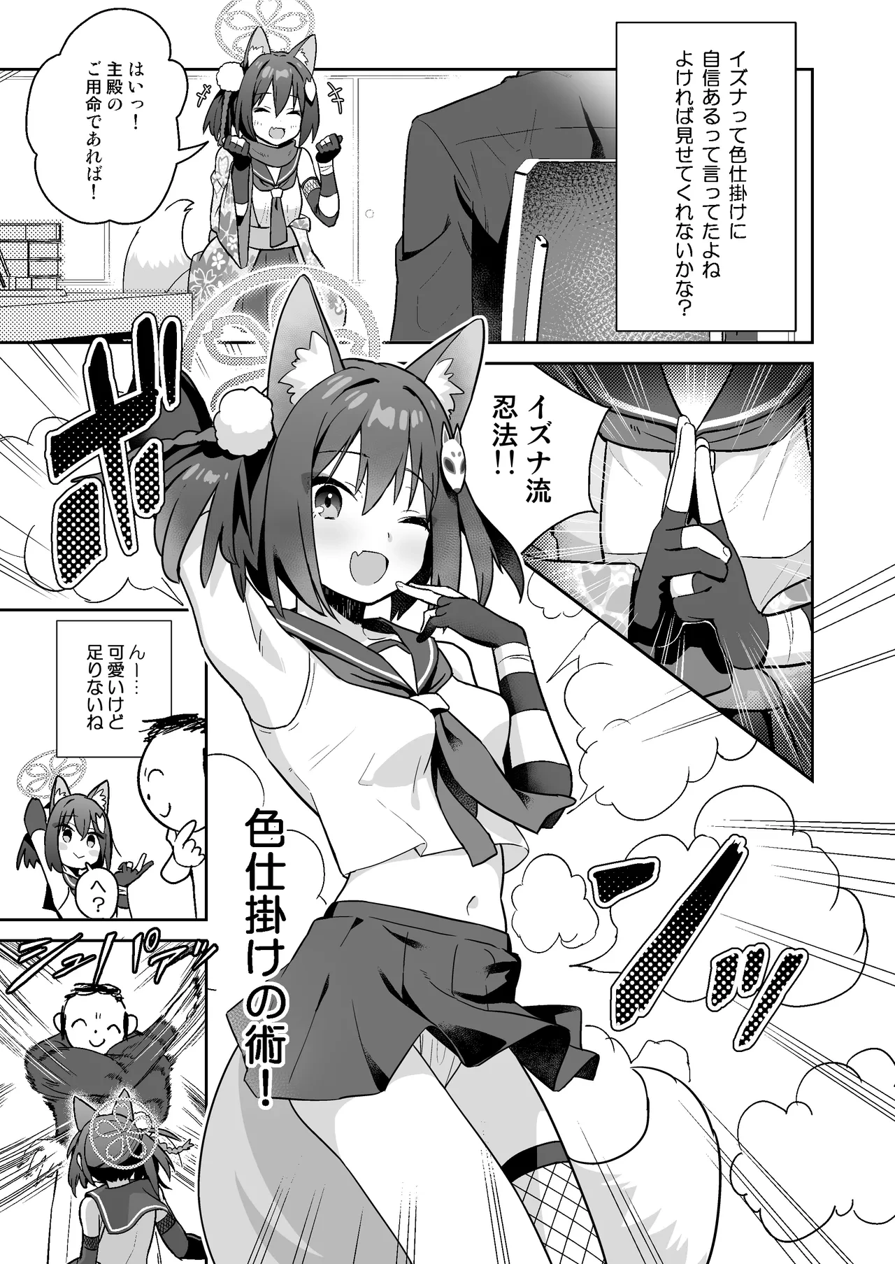 [kokumaro soymilk (Auman Zureedus)] Sukitooru You na Sekaikan nanoni... Vol. 03(陰毛なしver) (Blue Archive) [Digital]