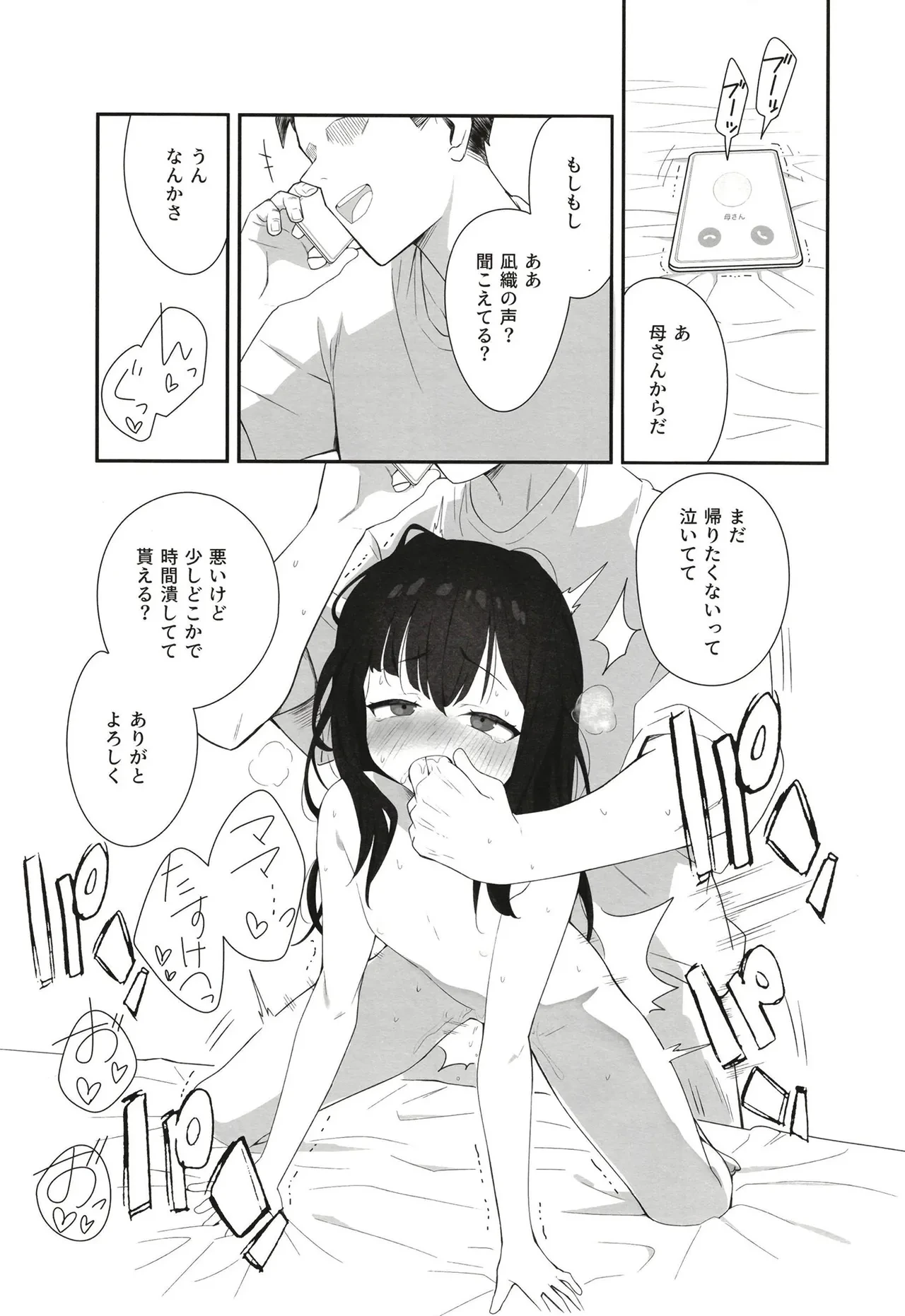 หน้า 38
