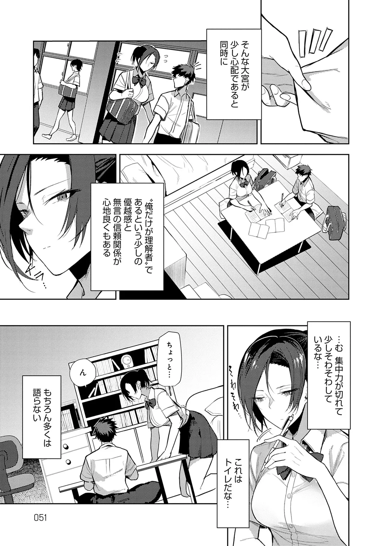 หน้า 51