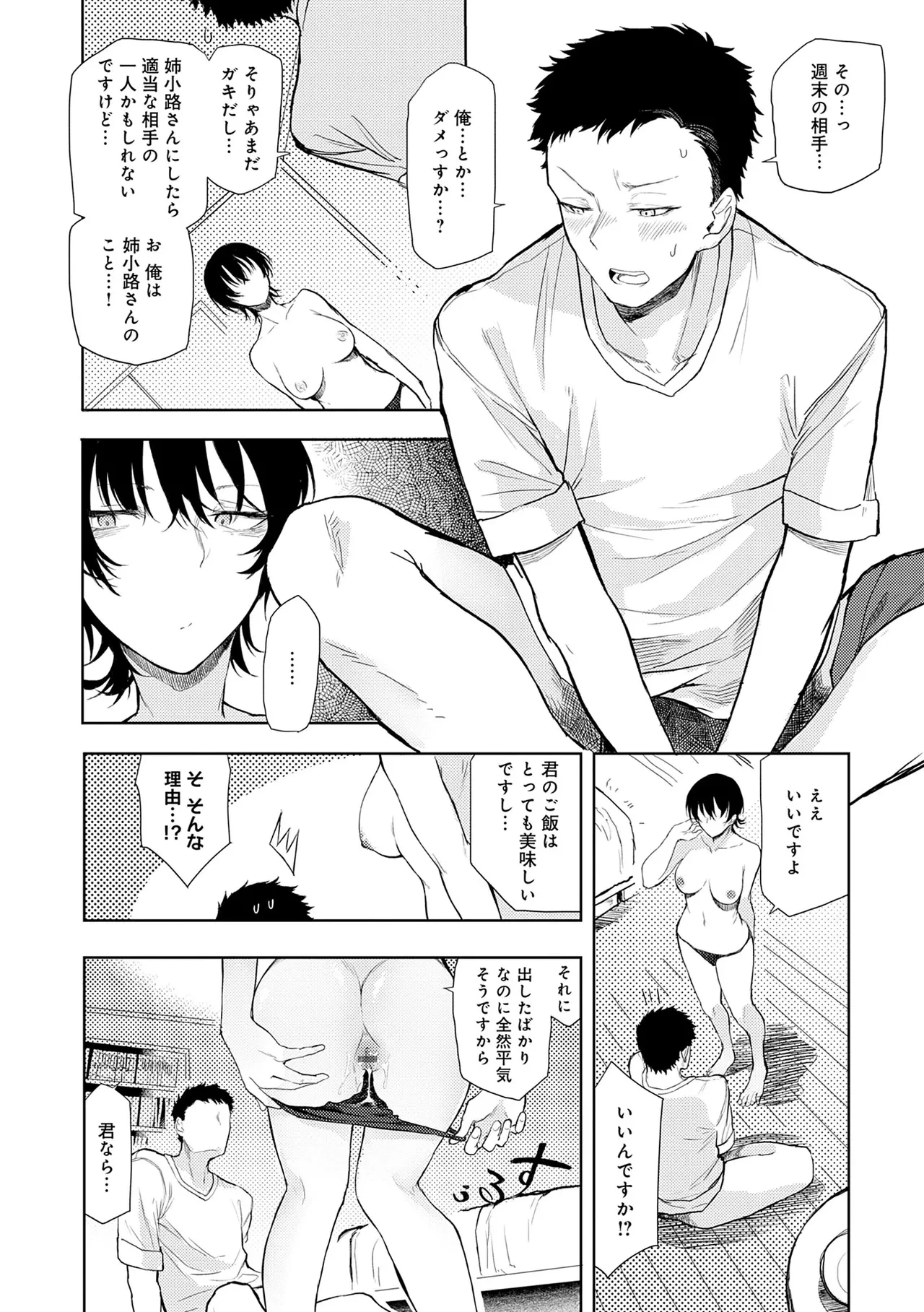 หน้า 102