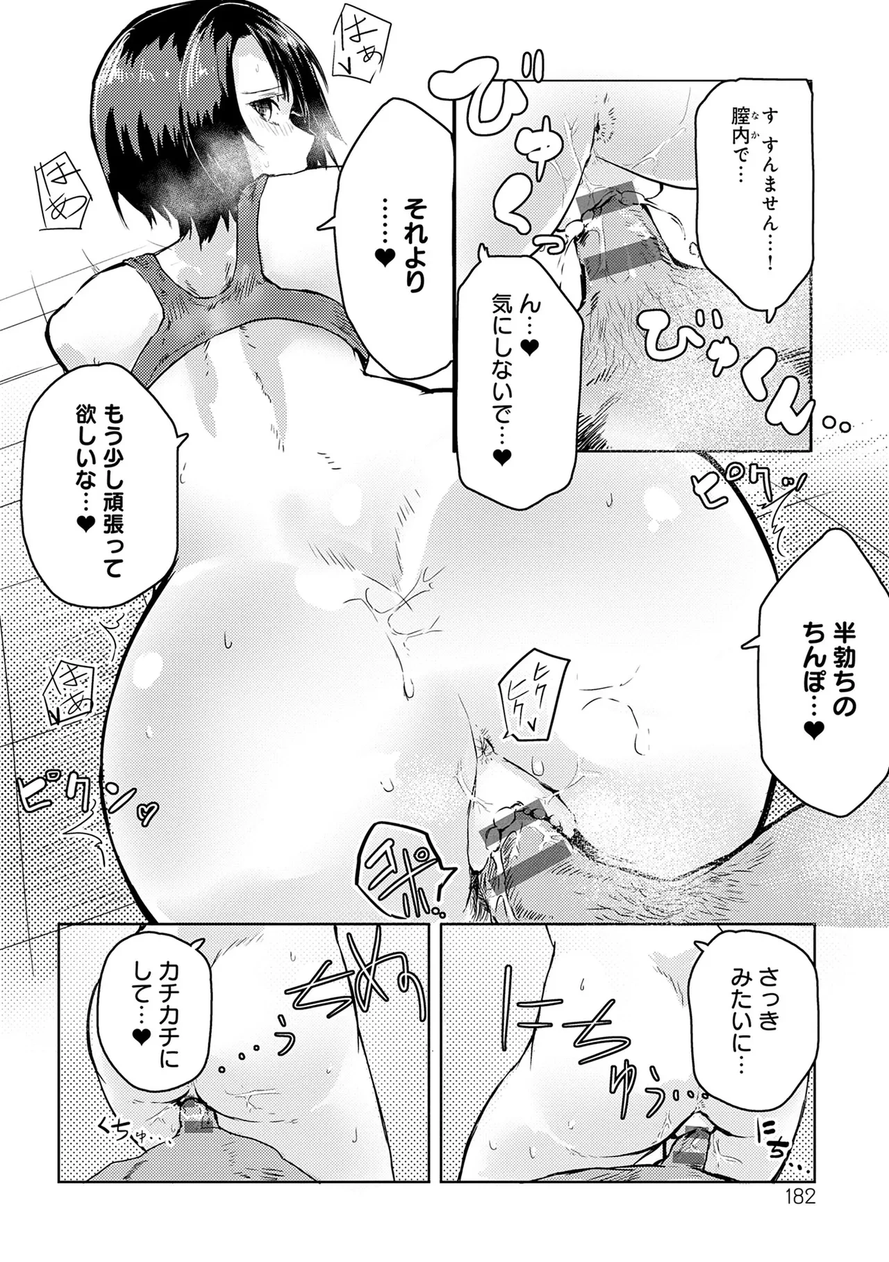 หน้า 182